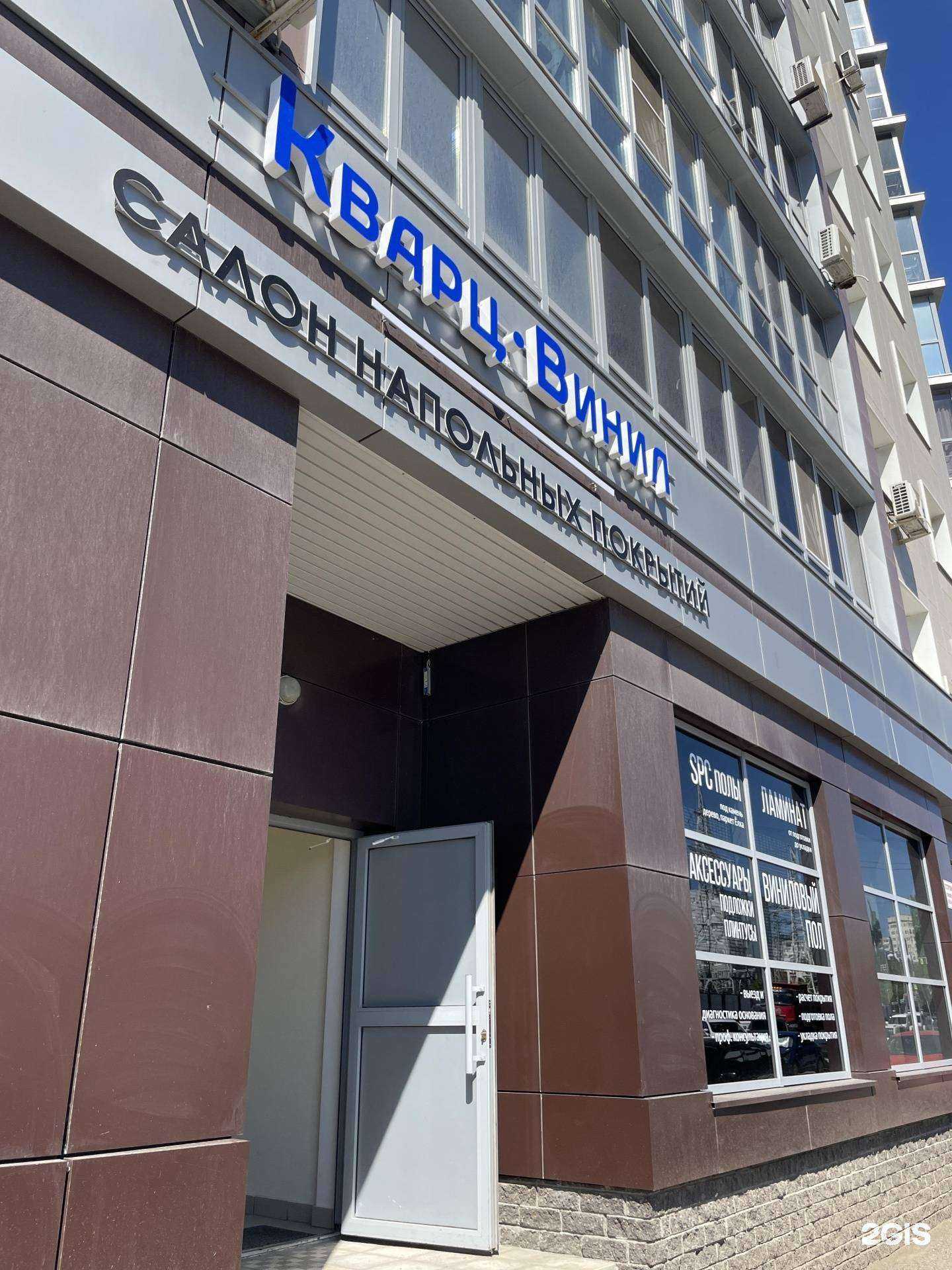 Отзывы на компанию Кварц-Винил в Уфе c фото