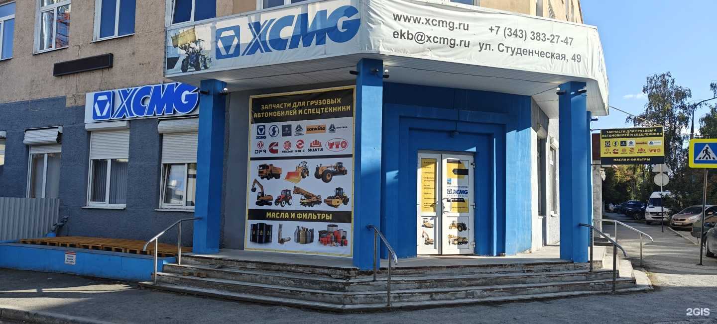 Отзывы на компанию Магазин масел и запчастей для спецтехники в г. Екатеринбург c фото