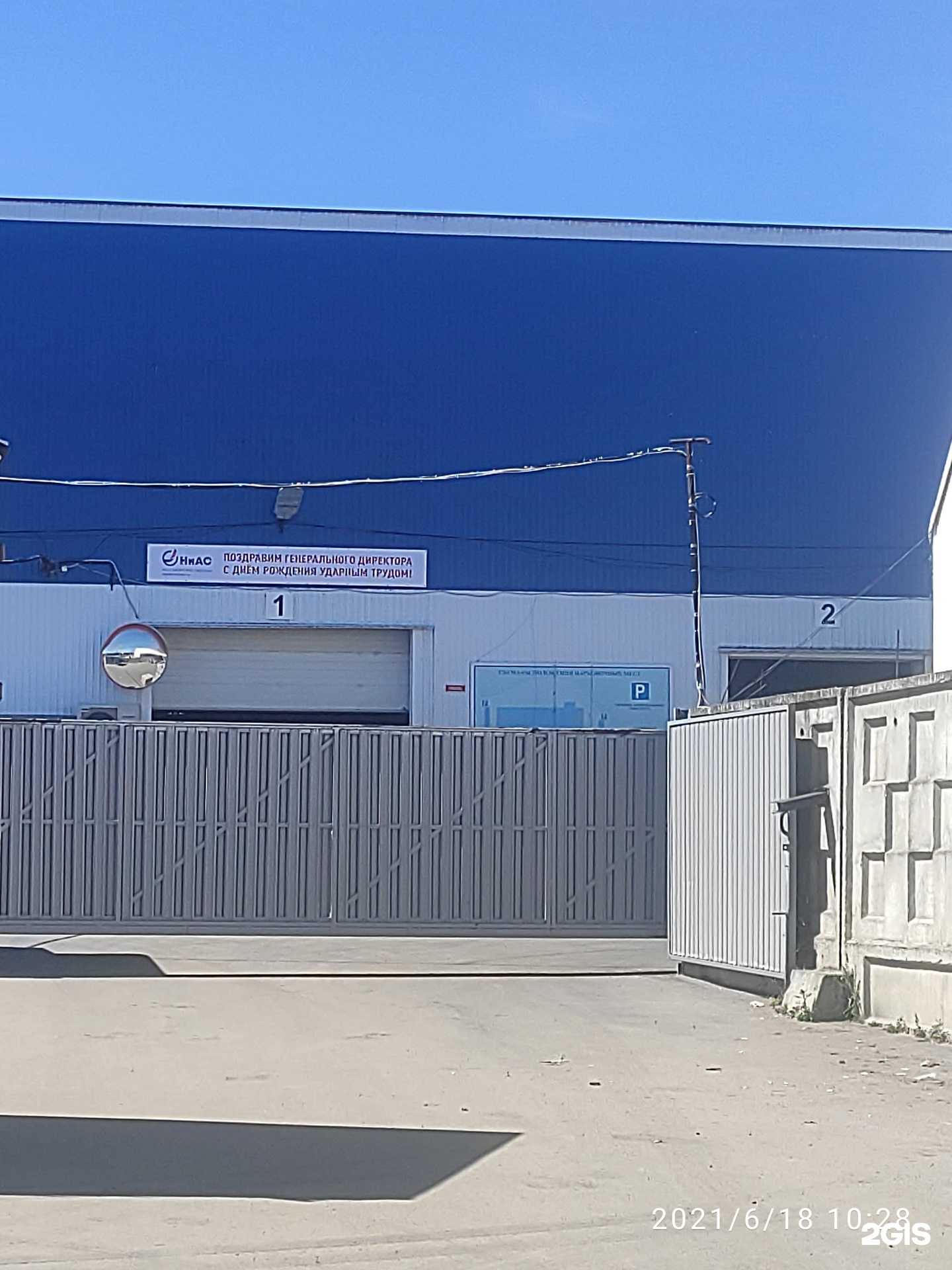 Отзывы на компанию Ниас в Нижнем Новгороде c фото