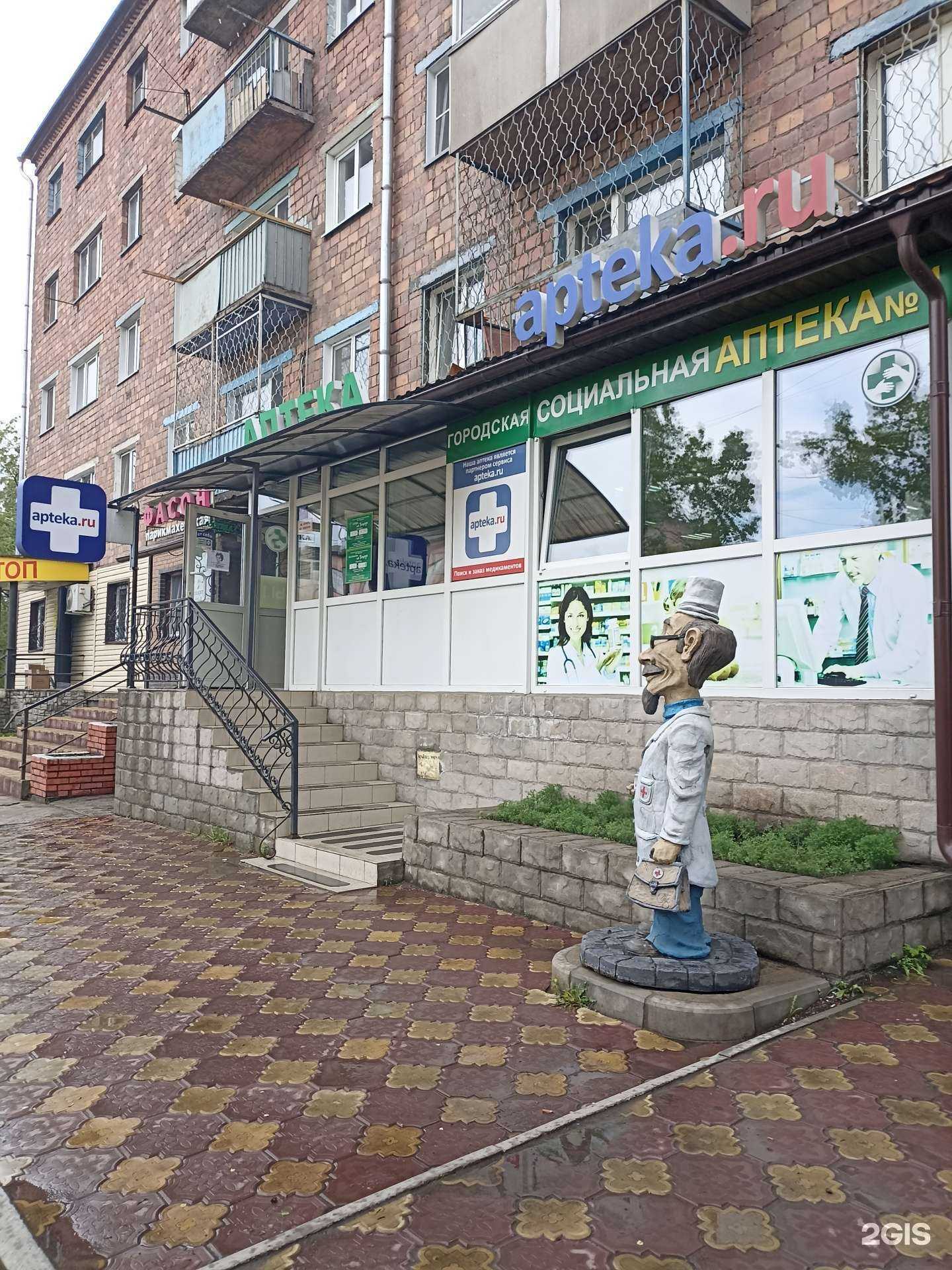 Отзывы на компанию Медсервис в Черногорске c фото