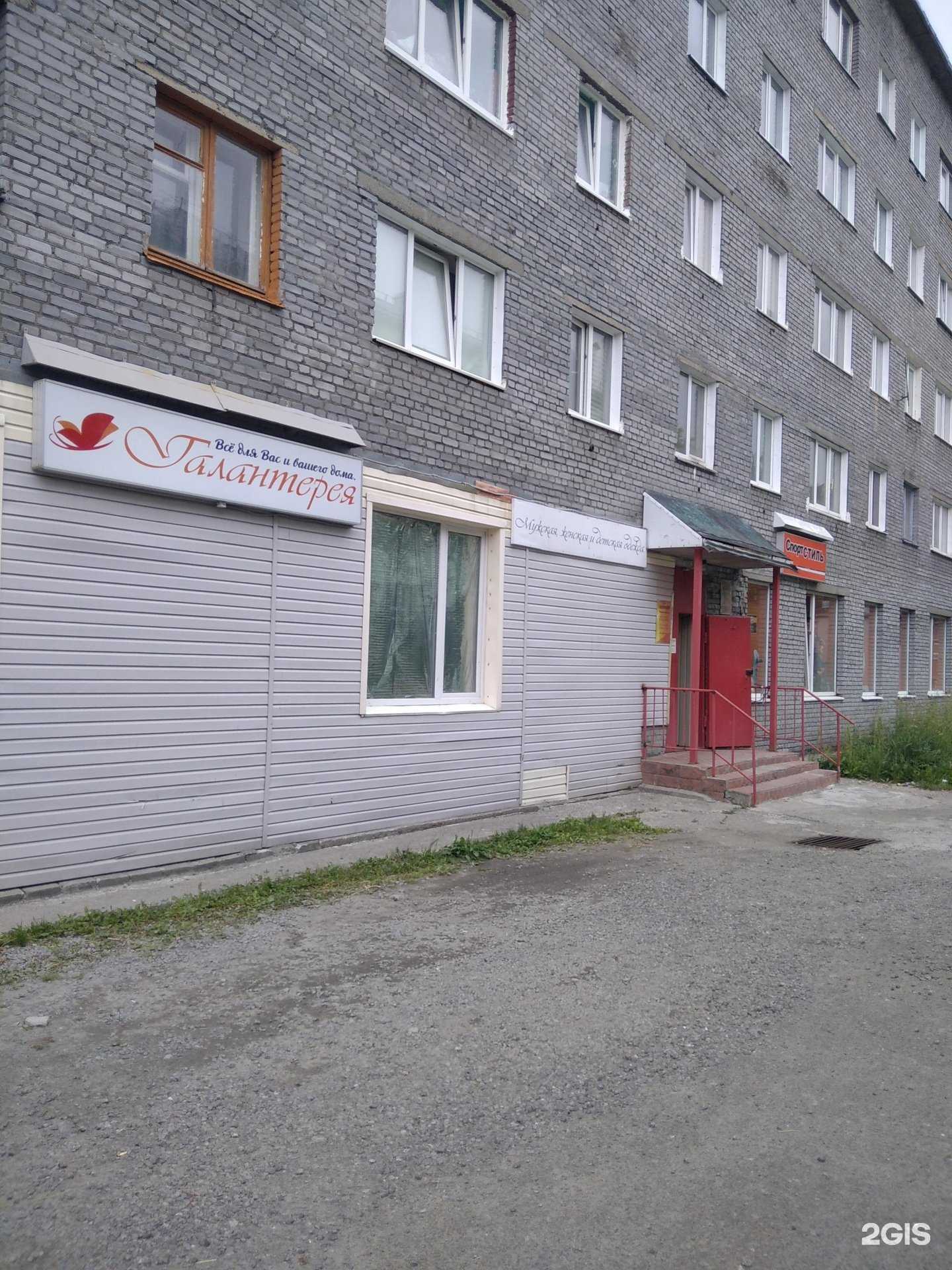 Отзывы на компанию Галантерея в г. Кировск c фото