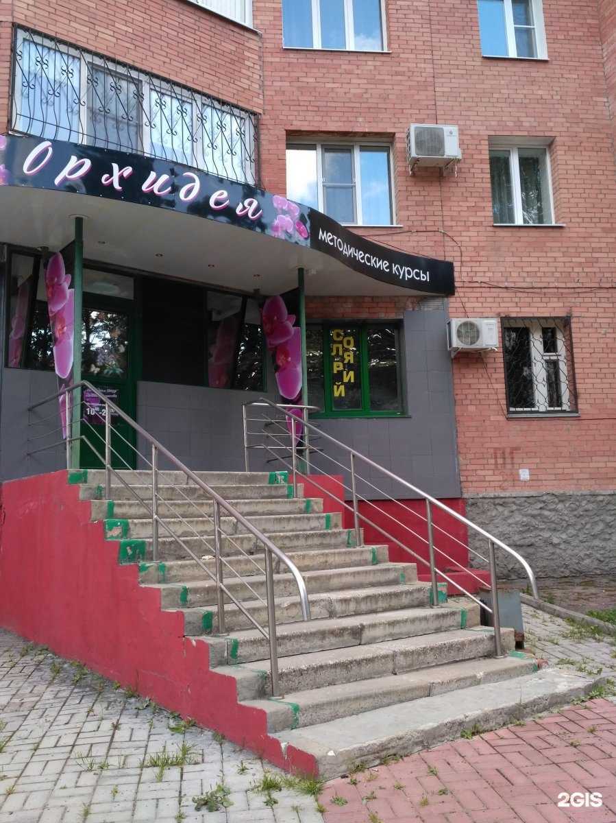 Отзывы на компанию Орхидея в г. Рязань c фото