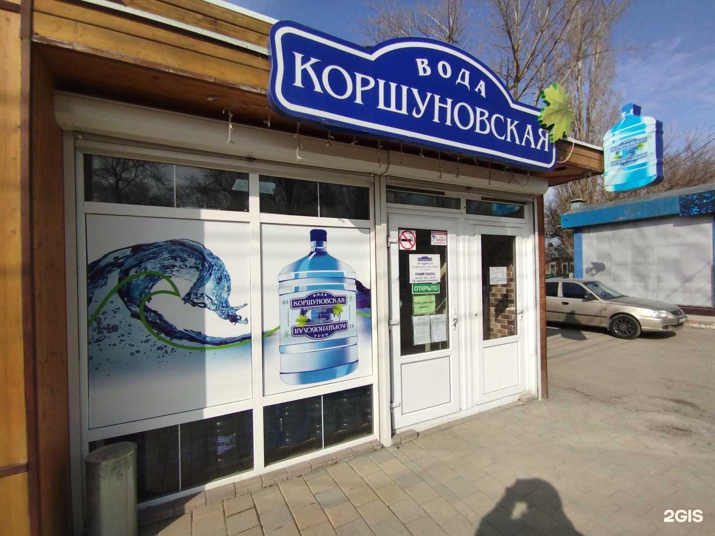 Отзывы на компанию Коршуновская в г. Аксай c фото