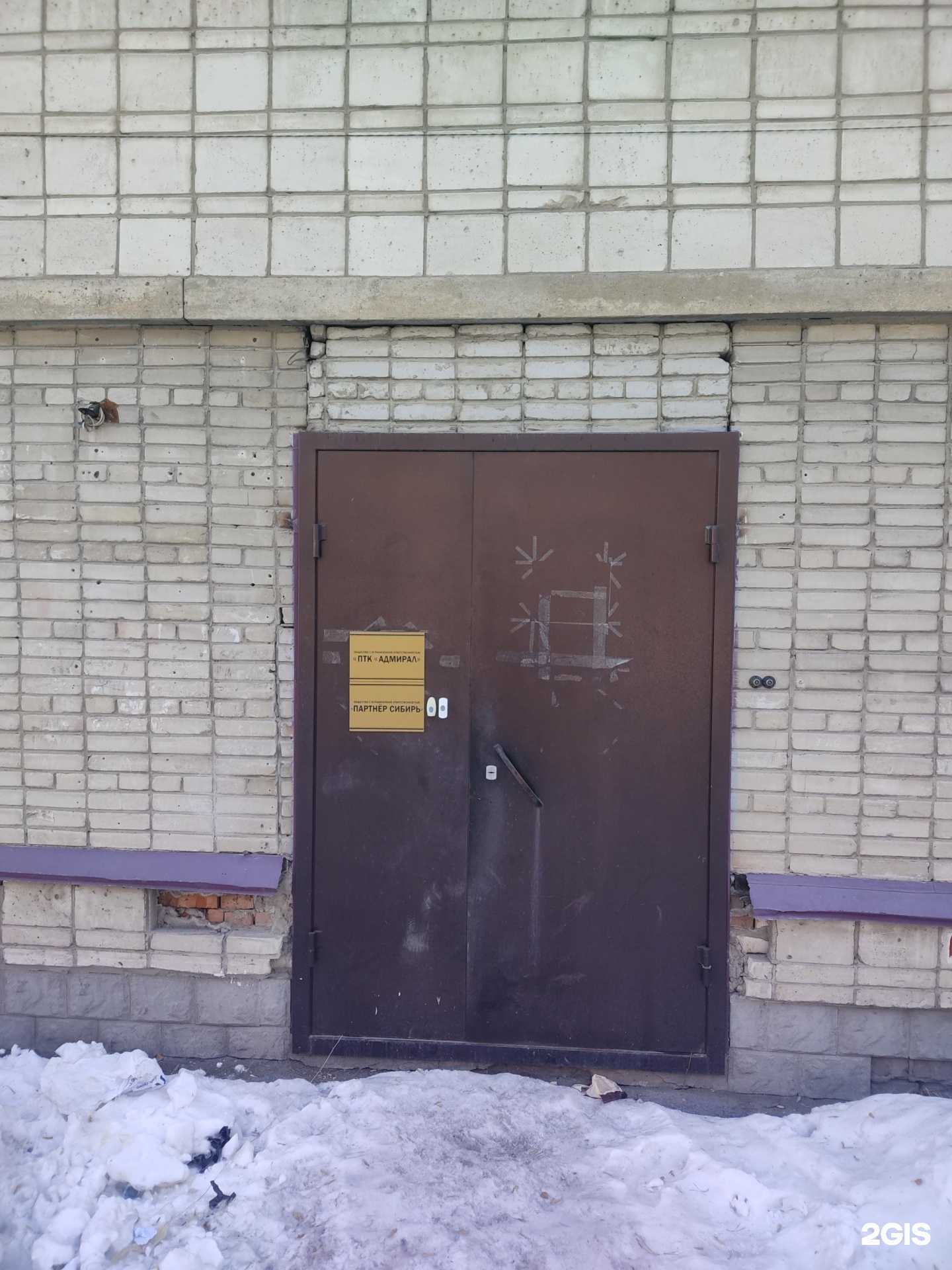 Отзывы на компанию Адмирал в г. Новосибирск c фото