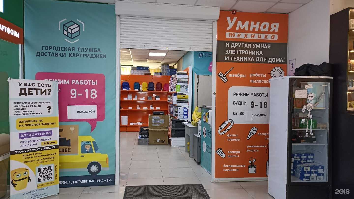 Отзывы на компанию Умная техника в Якутске c фото