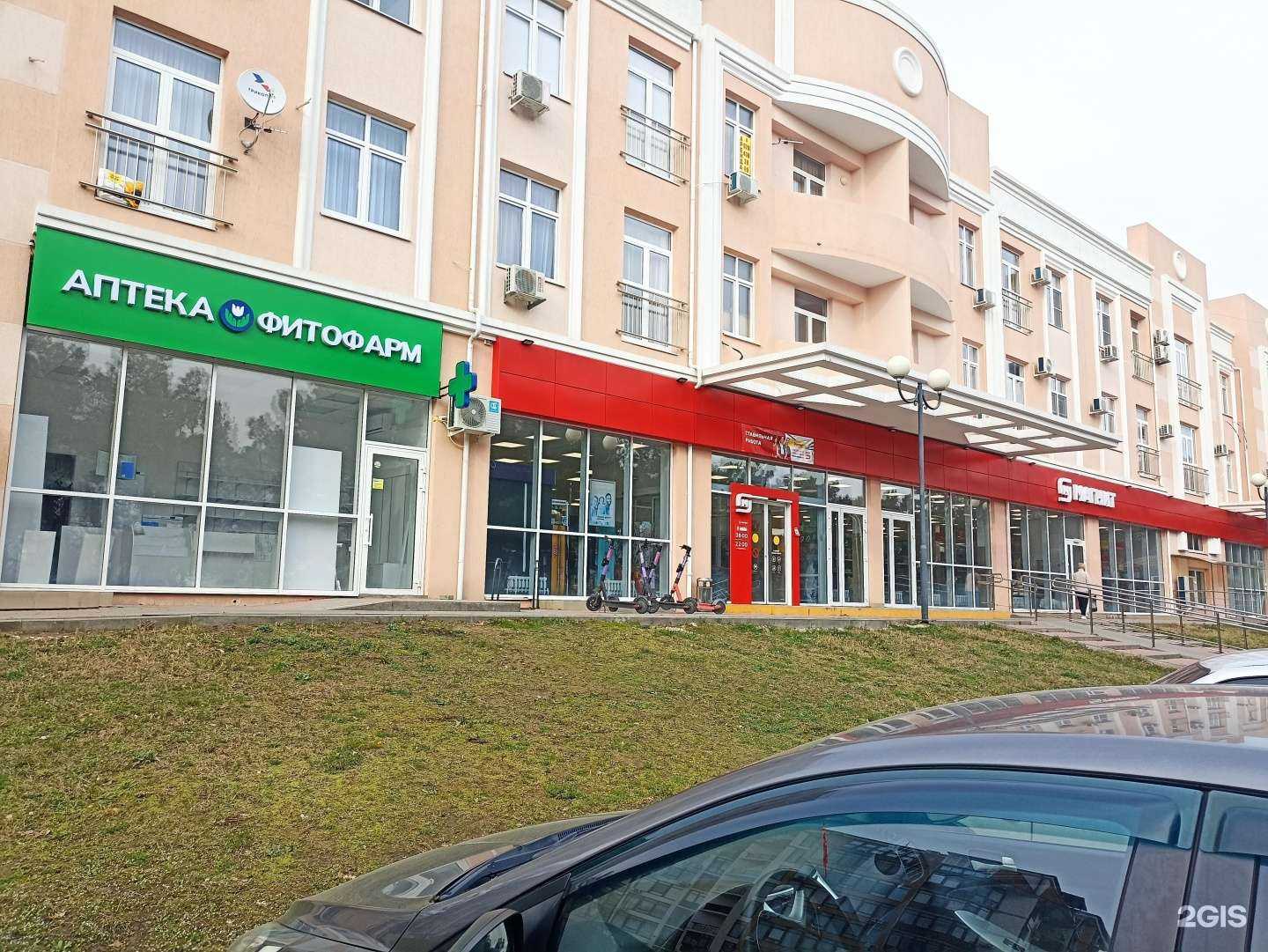 Отзывы на компанию Фитофарм в Геленджике c фото