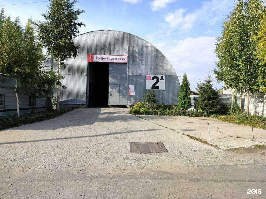 Отзывы на компанию ЖелДорЭкспедиция в Северодвинске c фото