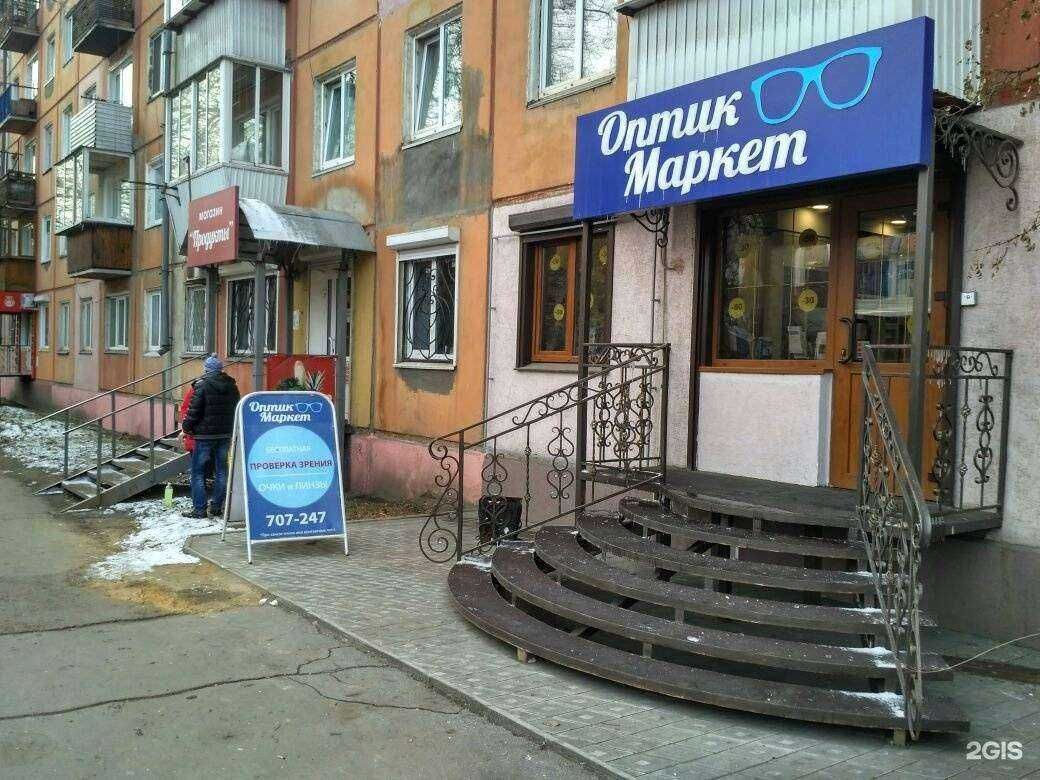Отзывы на компанию Оптикмаркет в Иркутске c фото