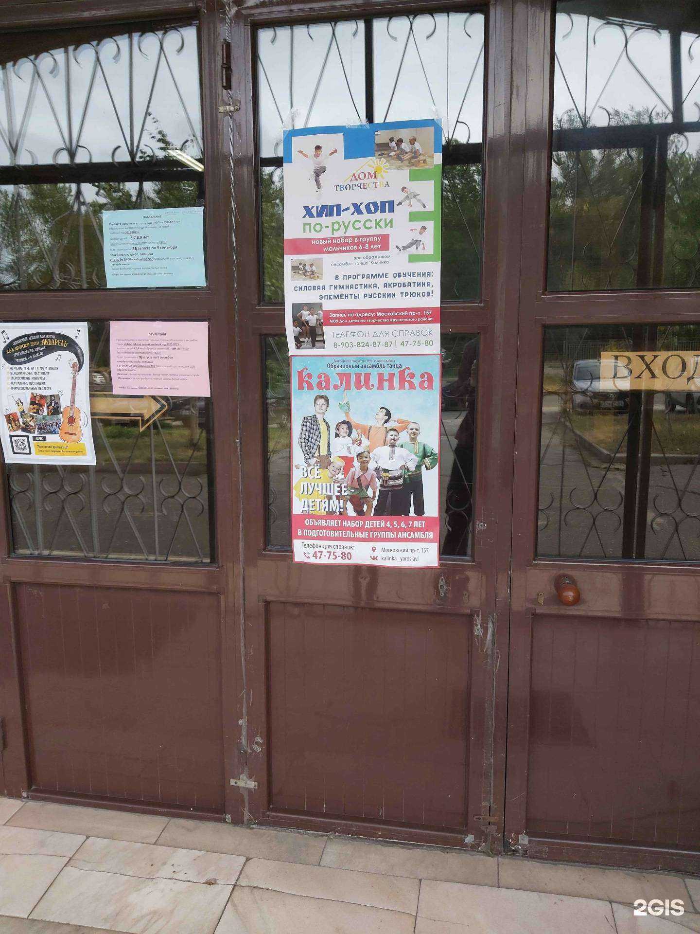 Отзывы на компанию Хип-хоп по-русски в г. Ярославль c фото