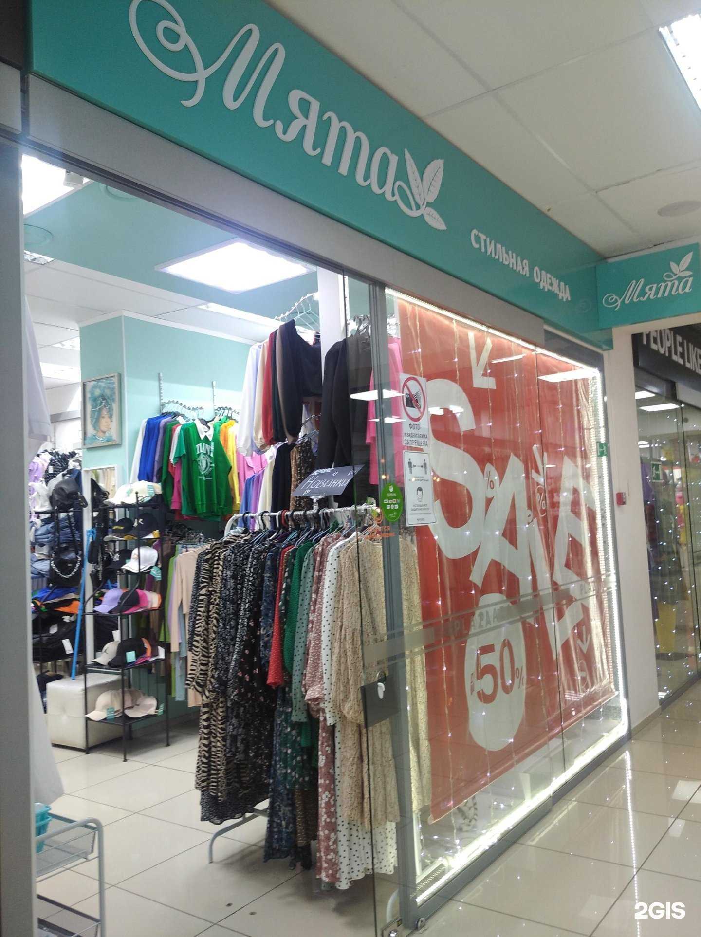 Отзывы на компанию Мята в г. Октябрьский c фото