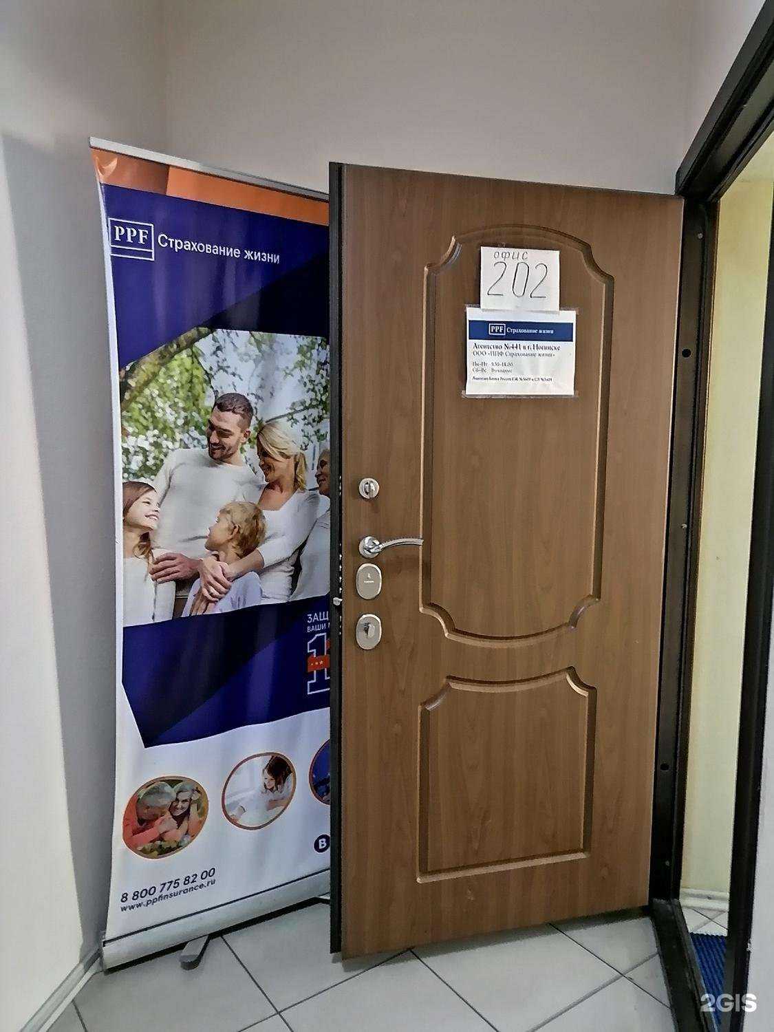 Отзывы на компанию ППФ Страхование жизни в г. Ногинск c фото