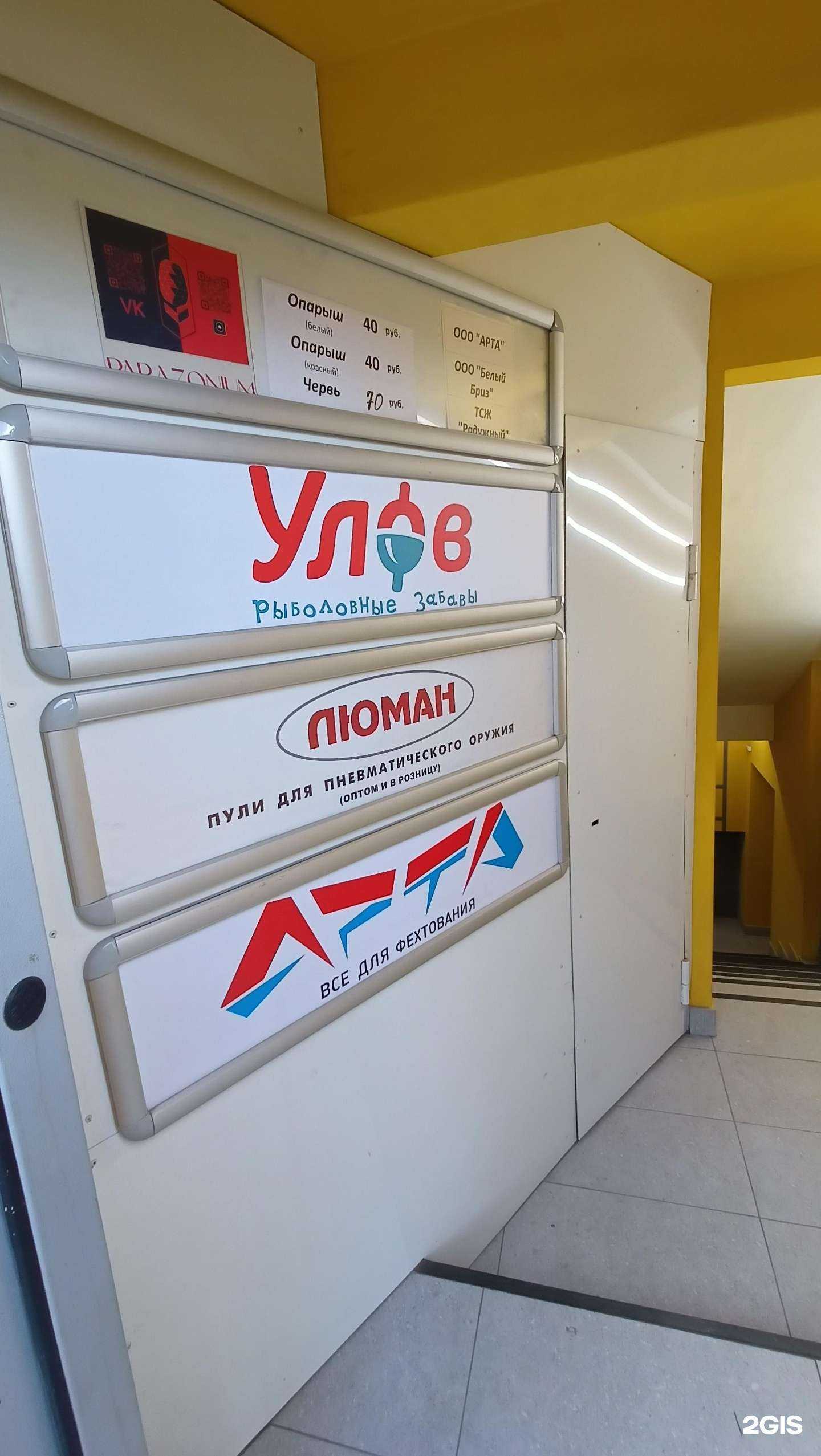 Отзывы на компанию Люман в Новосибирске c фото