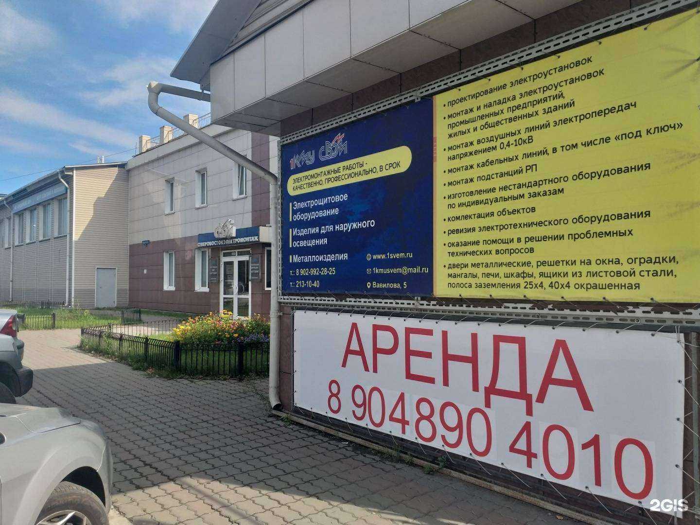 Отзывы на компанию СтройТорг в г. Красноярск c фото