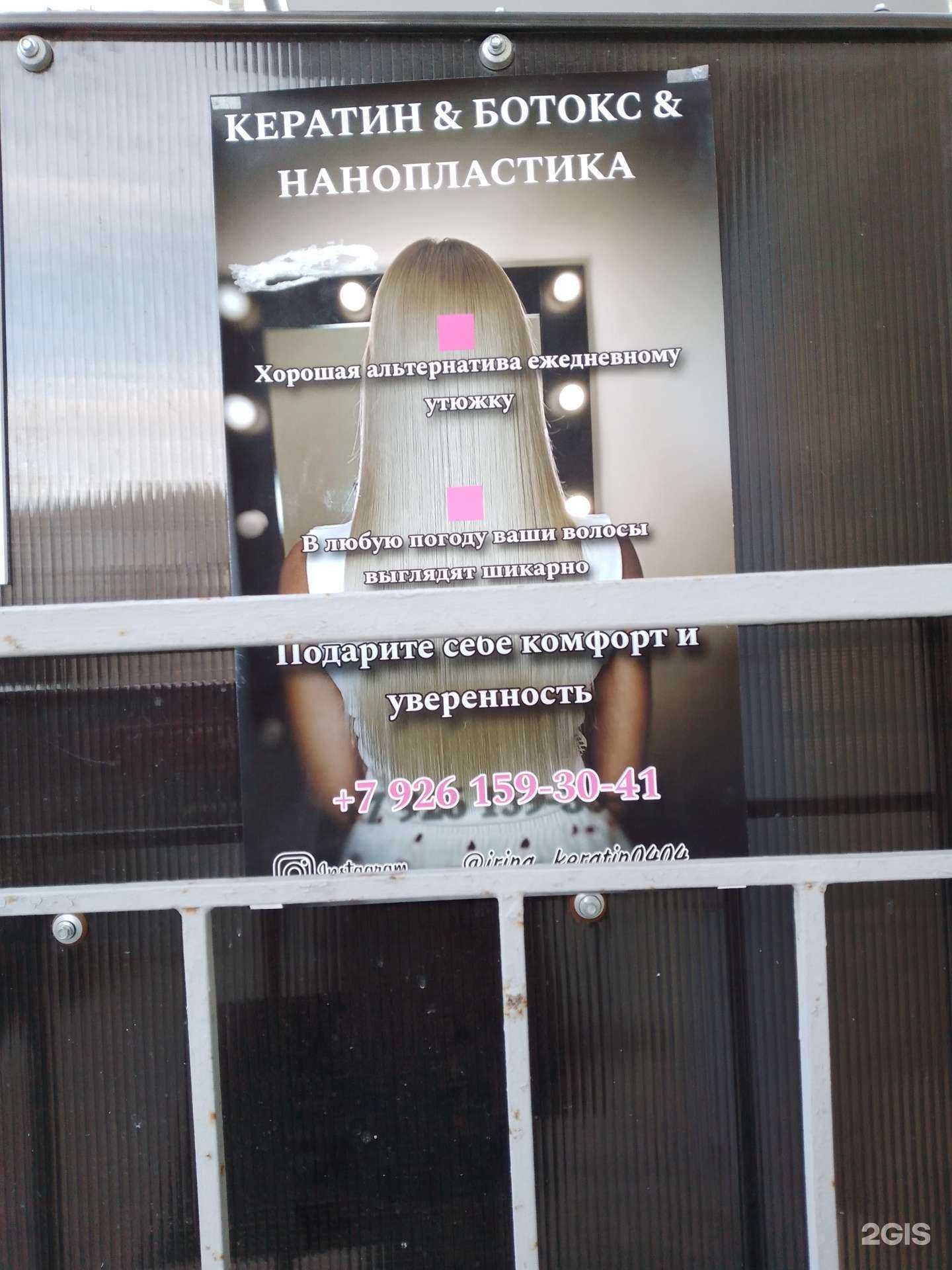 Отзывы на компанию Iris Style в Геленджике c фото