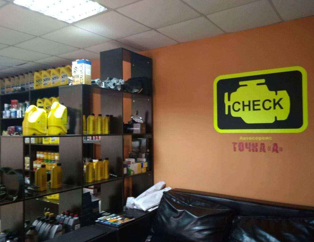 Отзывы на компанию Точка А в г. Ростов-на-Дону c фото