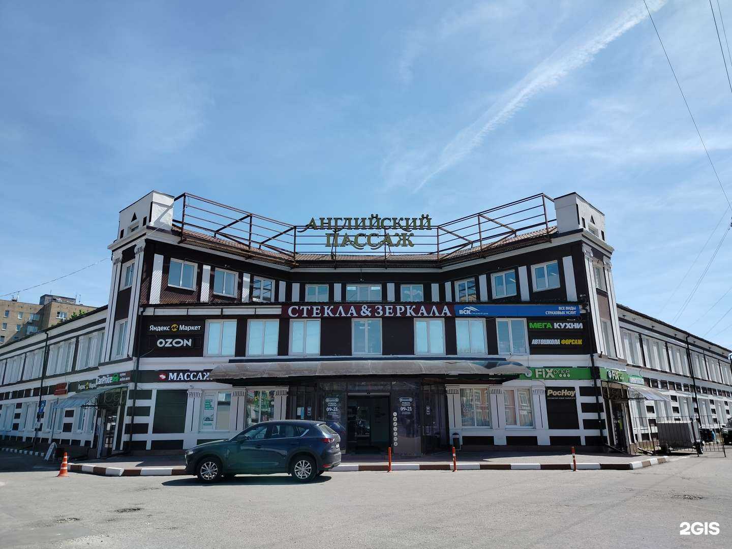 Отзывы на компанию Спутник-Oz в Орехово-Зуеве c фото