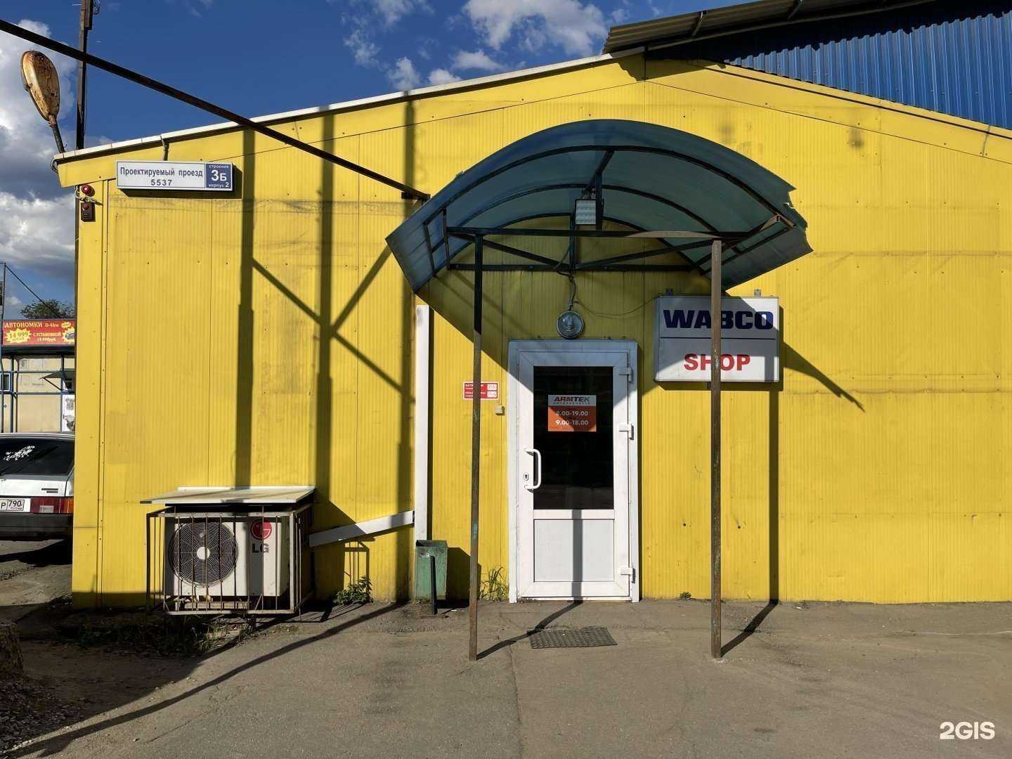 Отзывы на компанию Armtek в Москве c фото