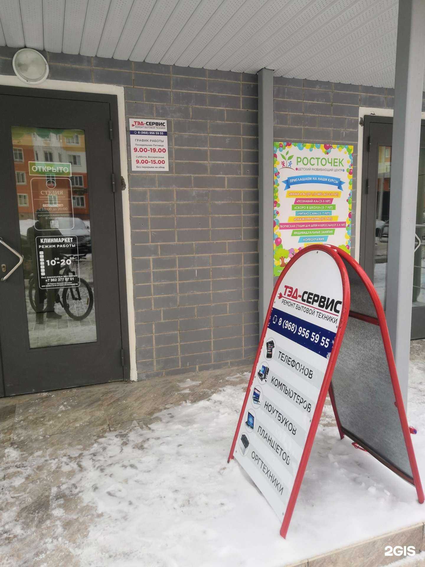 Отзывы на компанию Цифровой доктор в Курске c фото