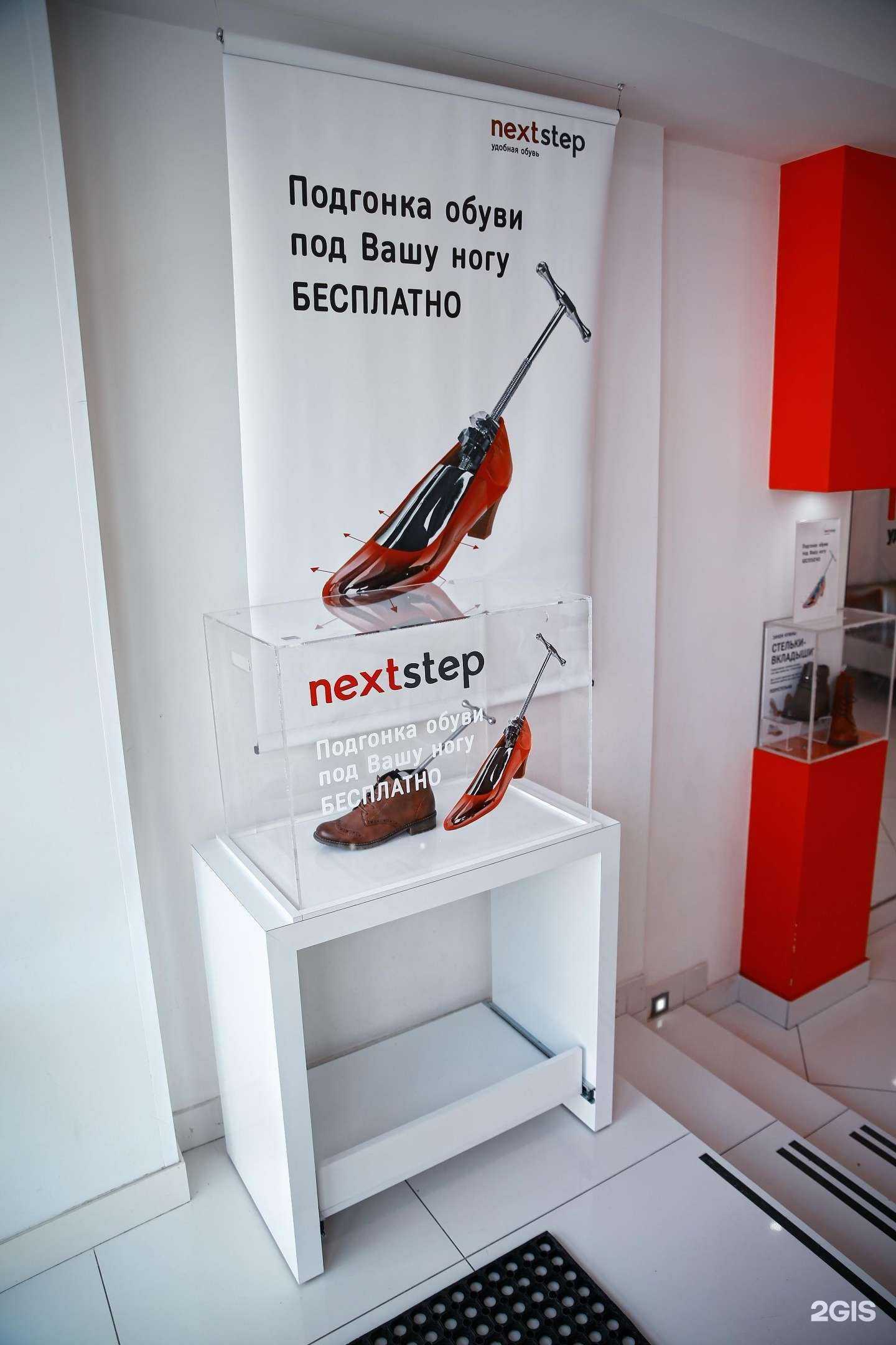 Отзывы на компанию Next Step в Курске c фото