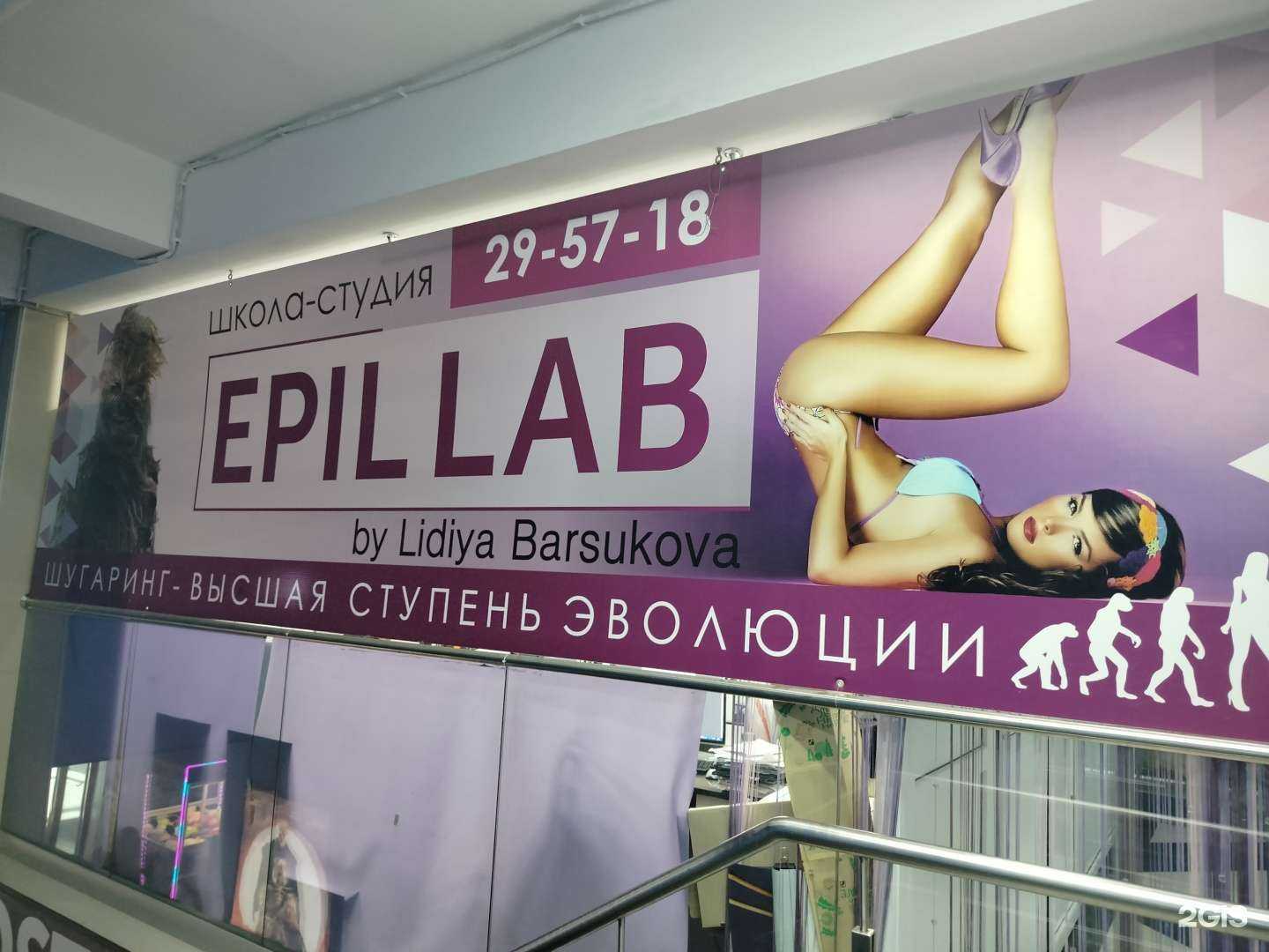 Отзывы на компанию Lazer Prime в Пензе c фото