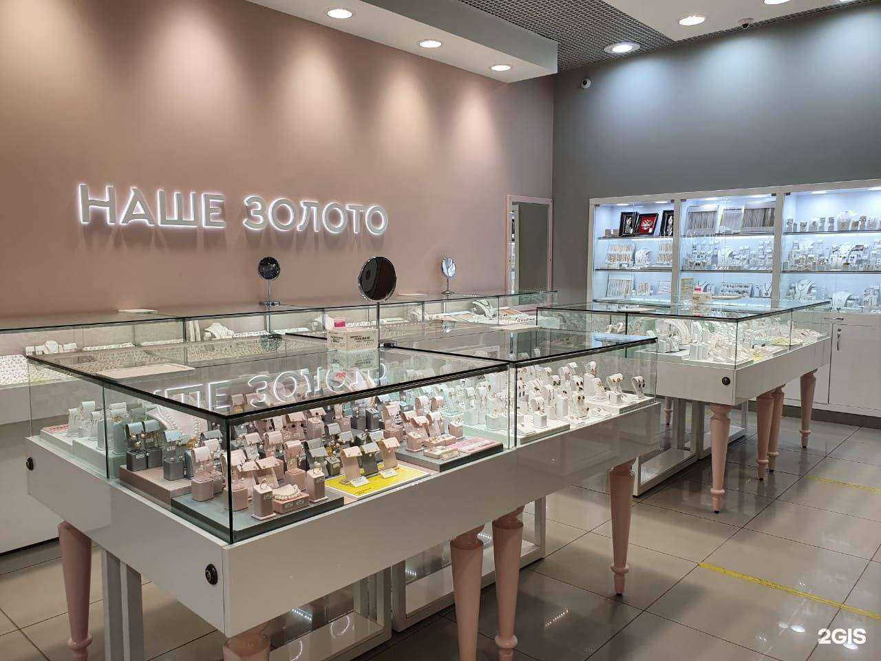 Отзывы на компанию Наше Золото в Воронеже c фото