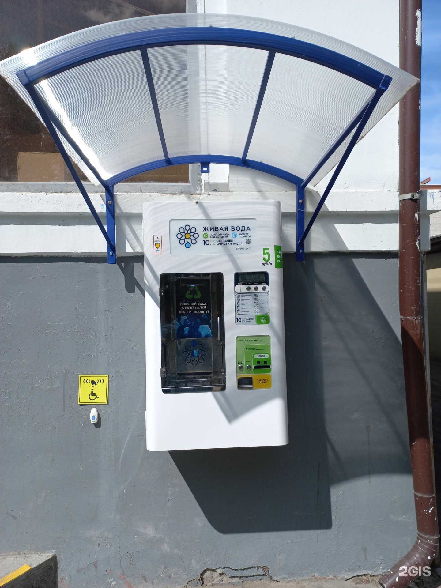 Отзывы на компанию Живая вода в Сызрани c фото