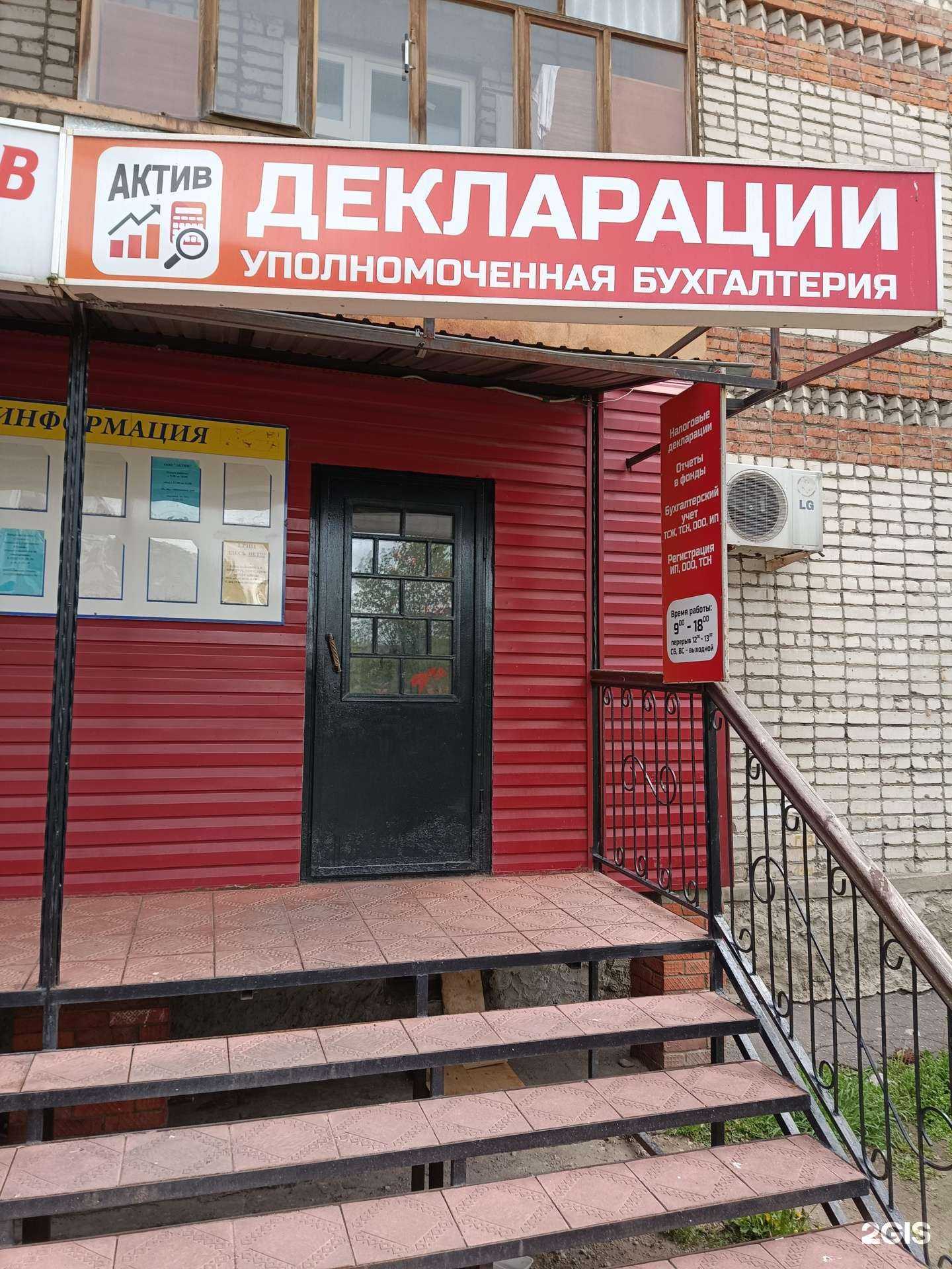 Отзывы на компанию Актив в Муроме c фото