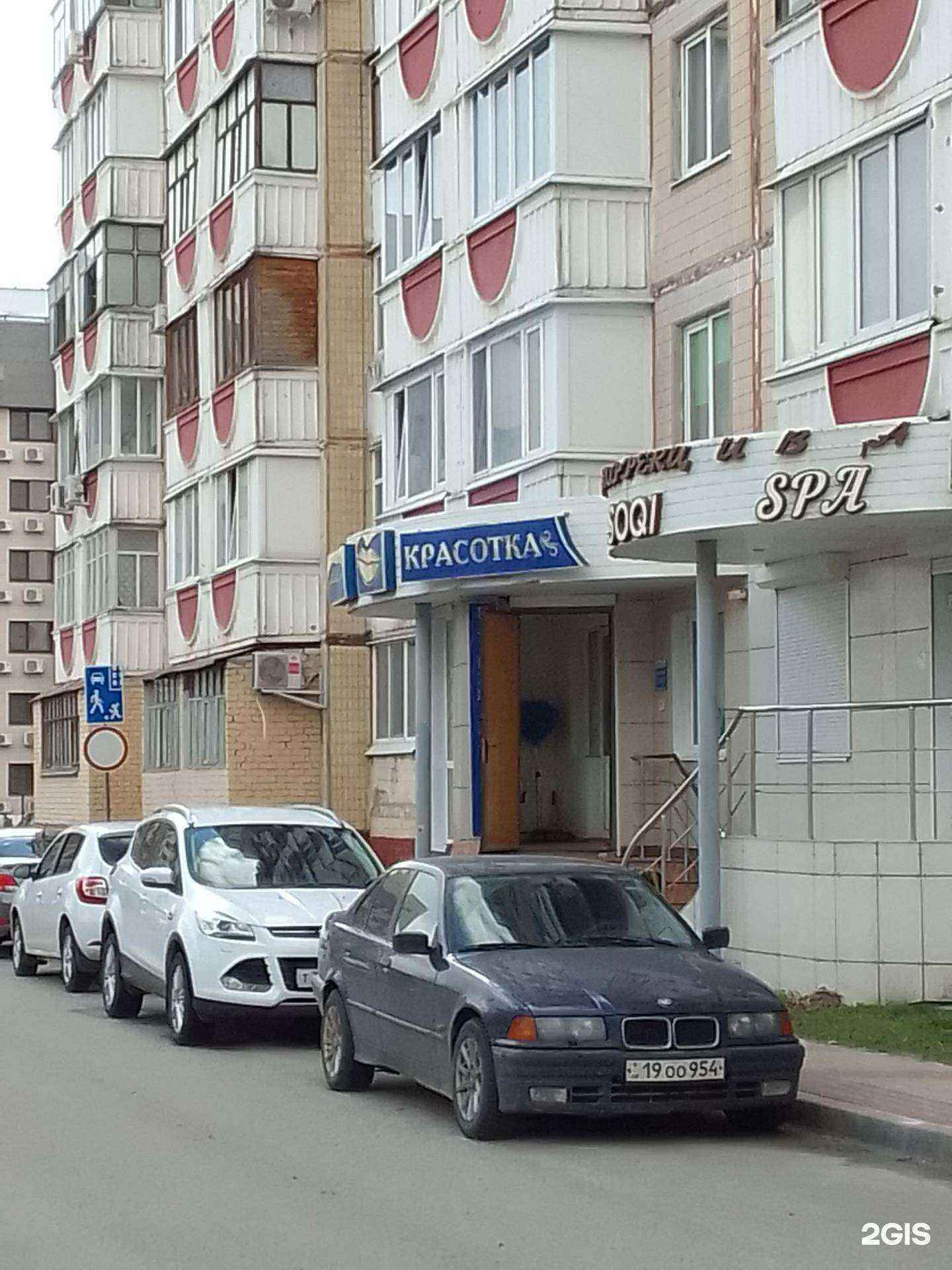 Отзывы на компанию Красотка в г. Белгород c фото