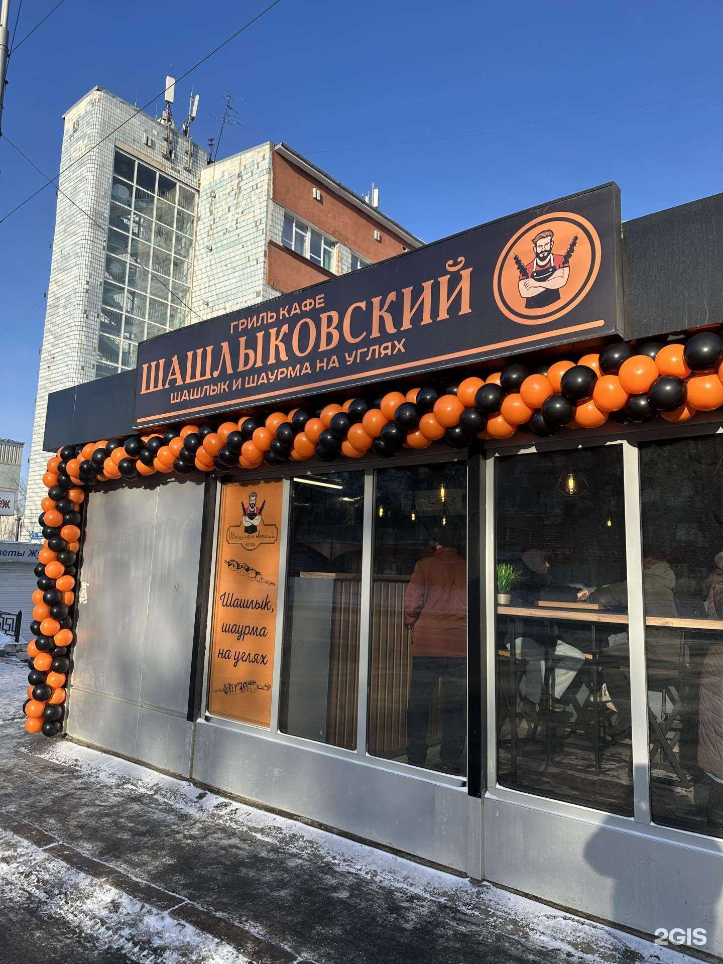 Отзывы на компанию Шашлыковский в г. Кемерово c фото