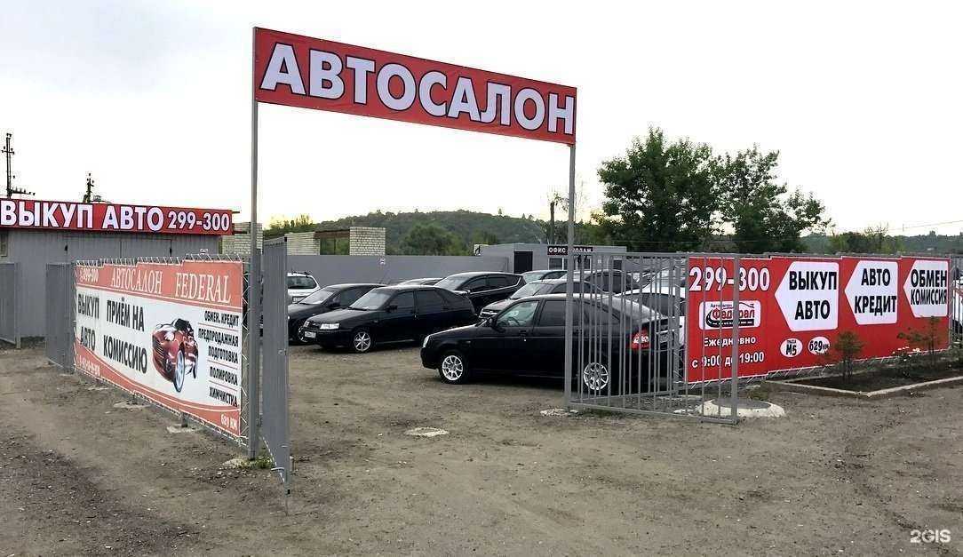 Отзывы на компанию Федерал в Пензе c фото