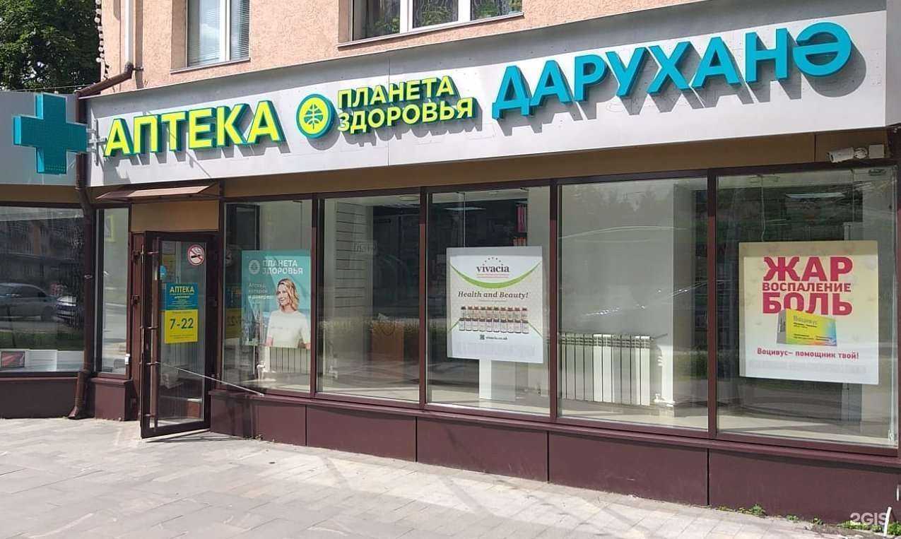 Отзывы на компанию Планета здоровья в г. Альметьевск c фото