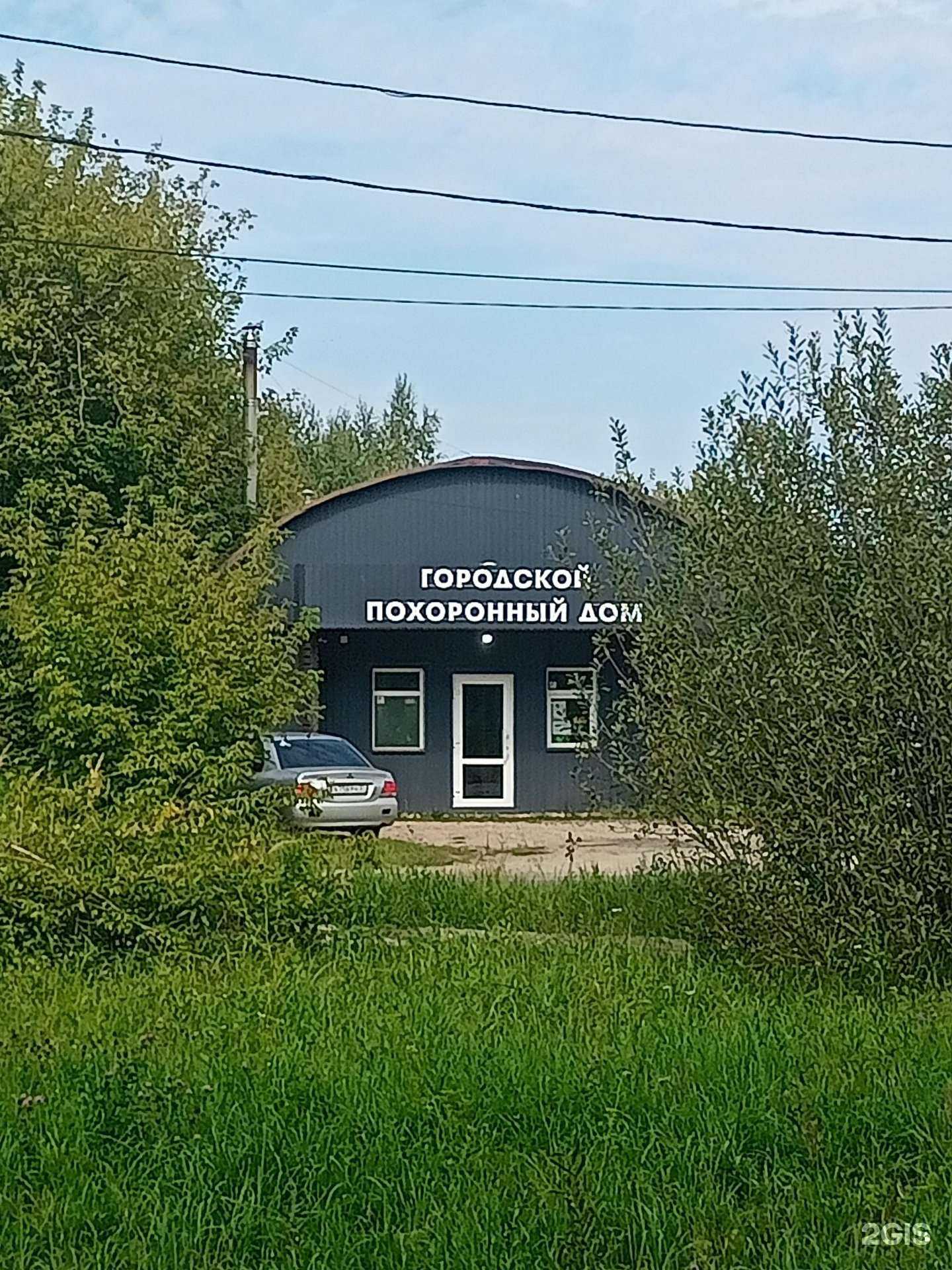 Отзывы на компанию Похоронный дом в Иванове c фото - фотография 2 из 2