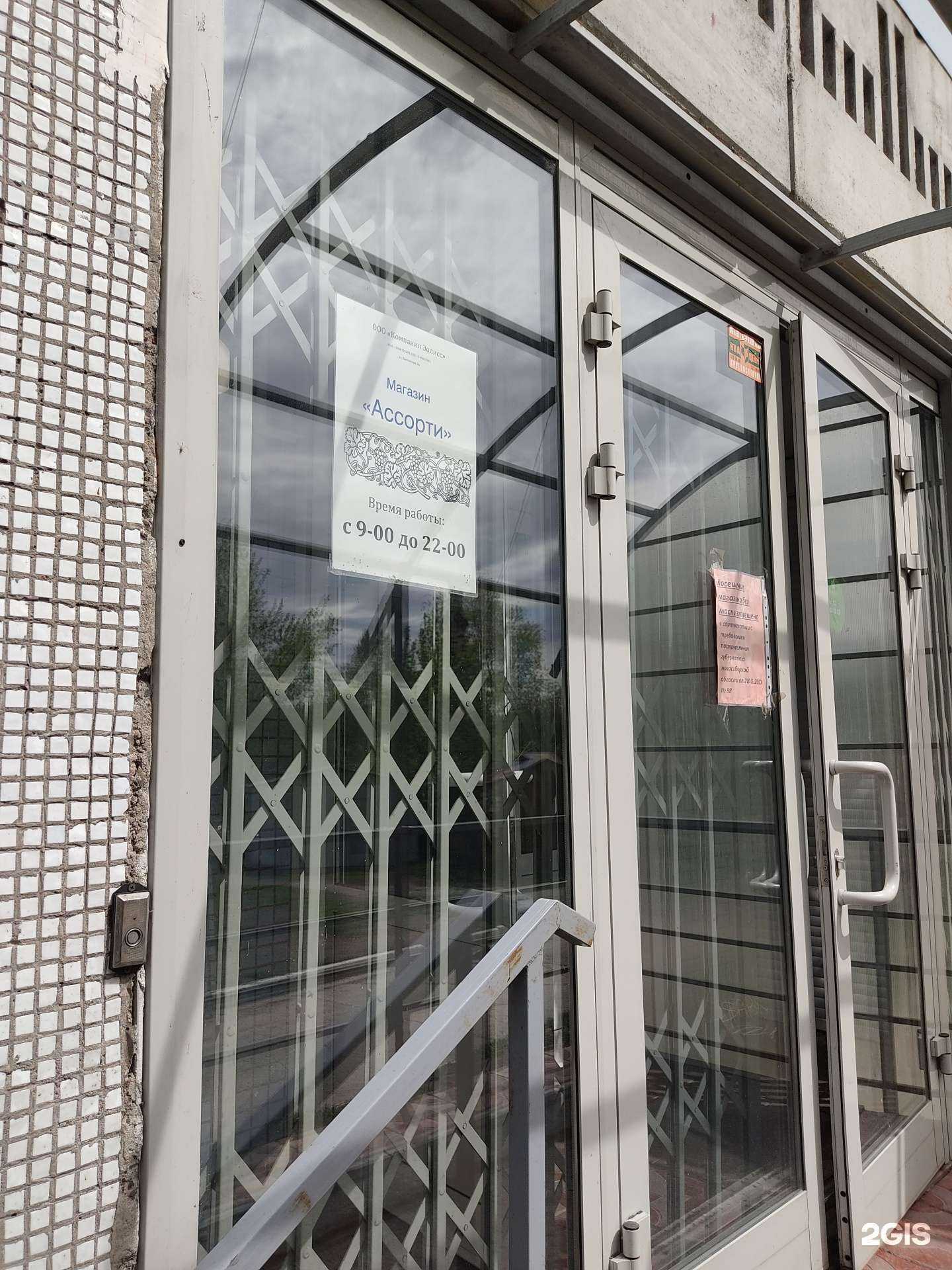 Отзывы на компанию Ассорти в Новосибирске c фото