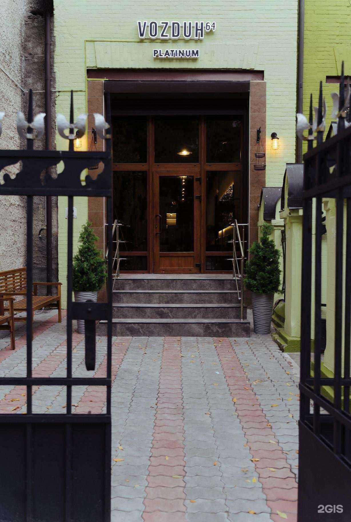 Отзывы на компанию Vozduh64 Platinum в г. Саратов c фото