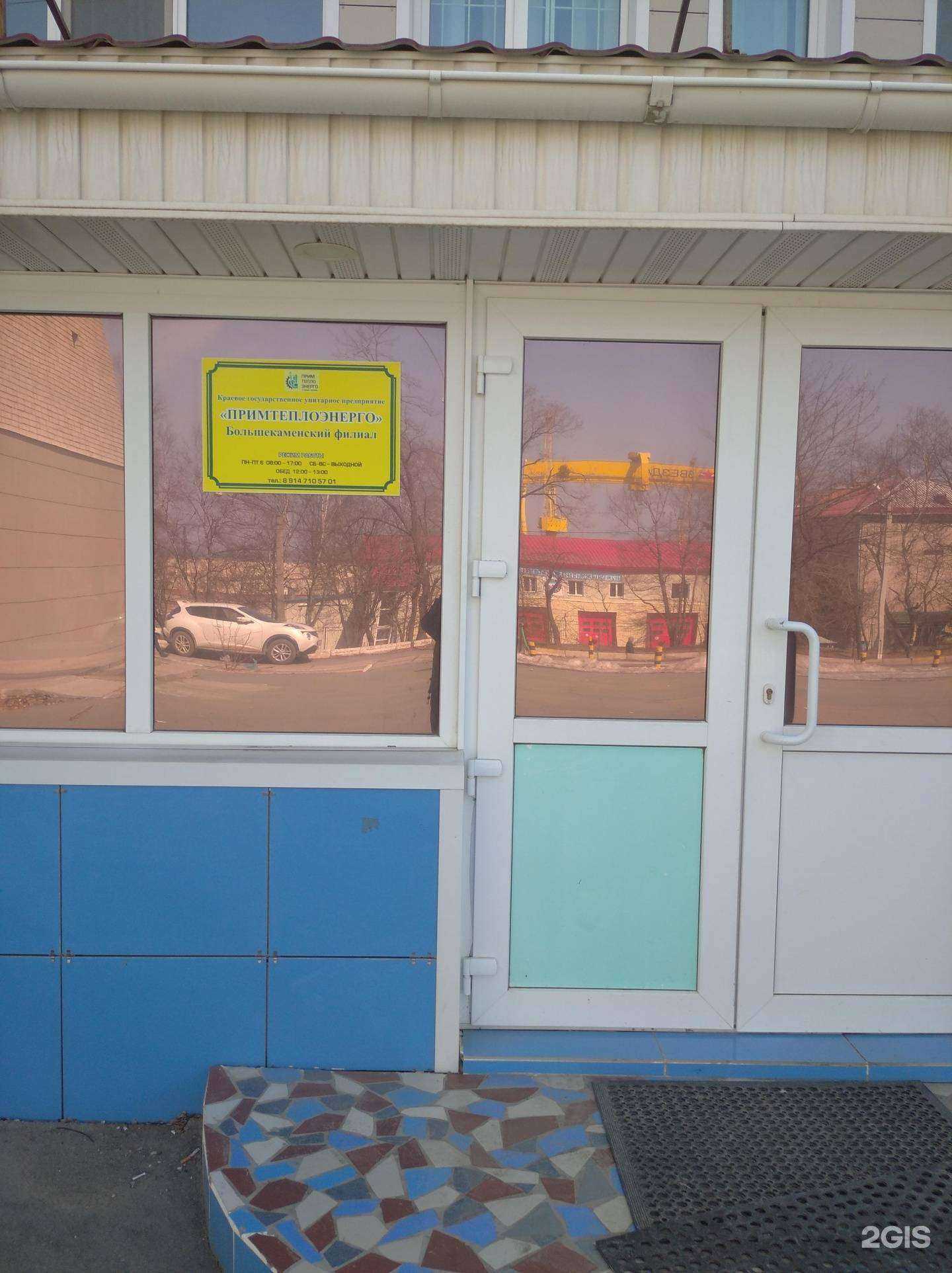 Отзывы на компанию Smart Center Education в Большое Камени c фото