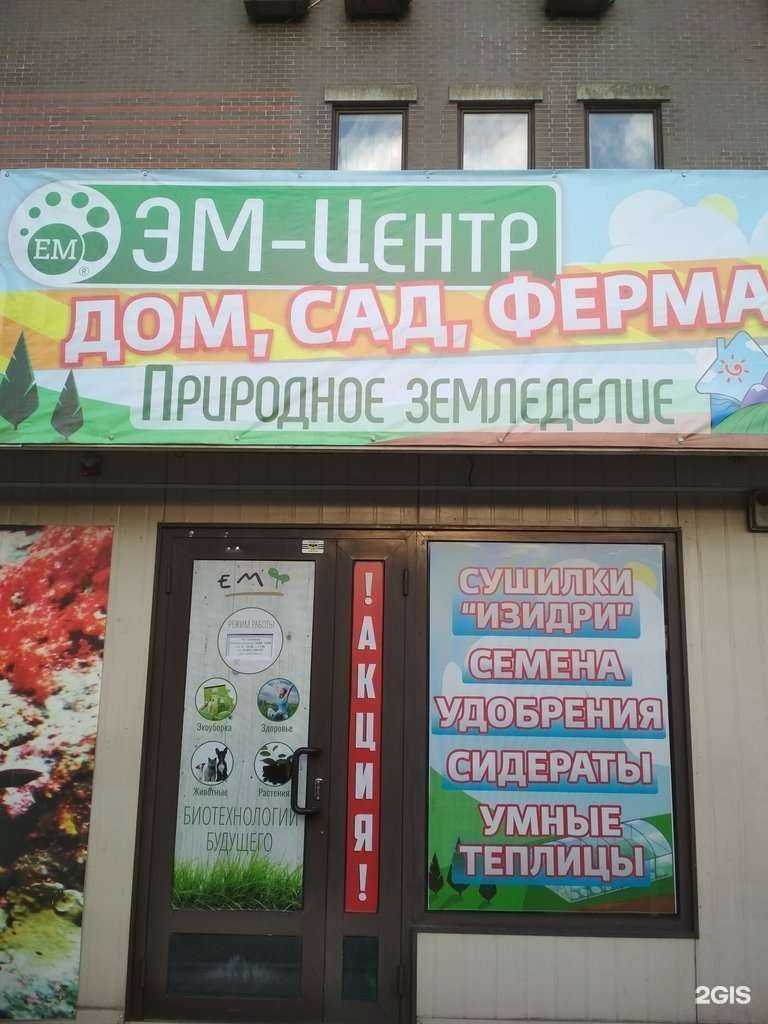 Отзывы на компанию Эм-центр в Калининграде c фото