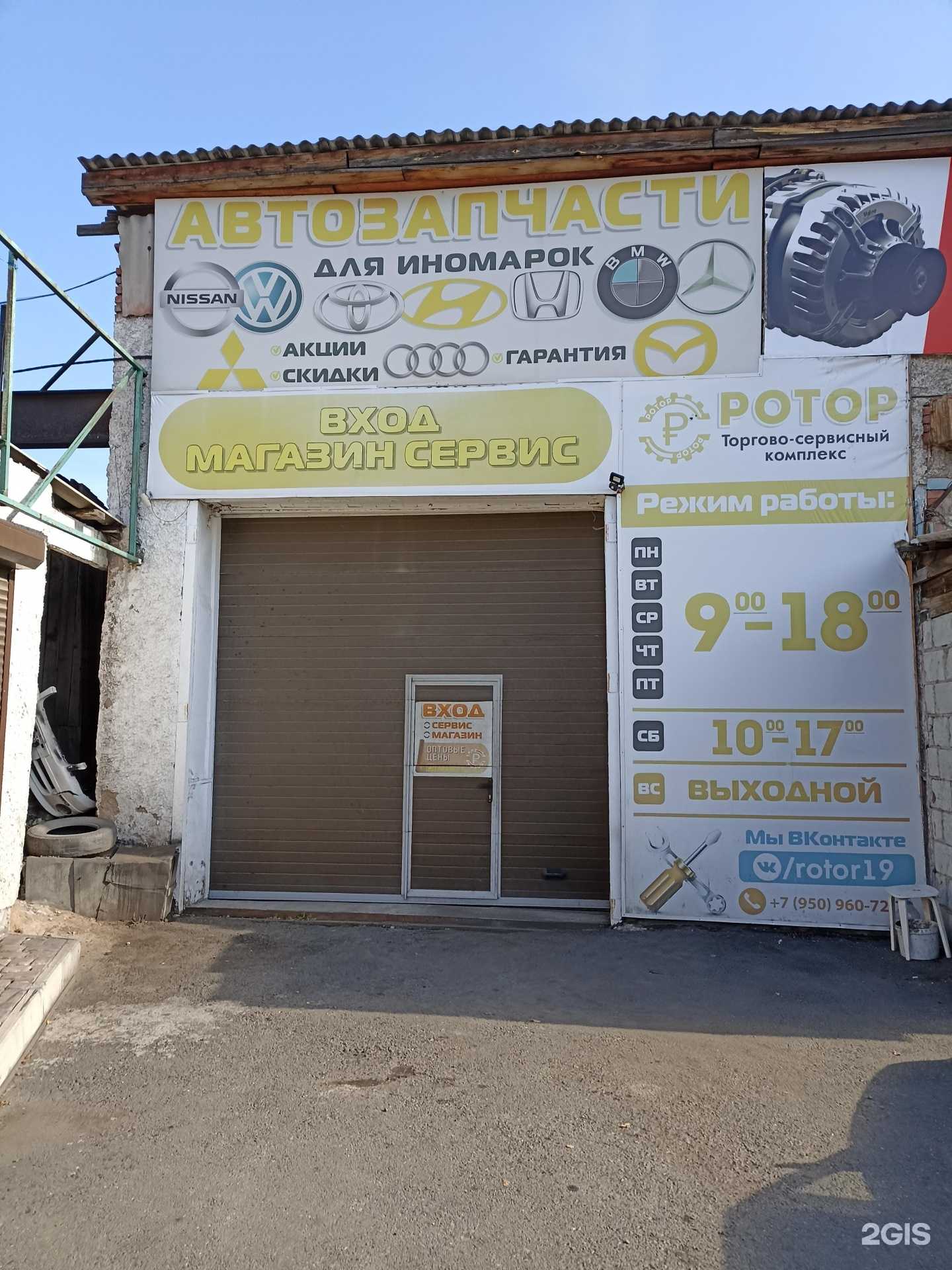 Отзывы на компанию Ротор в Абакане c фото