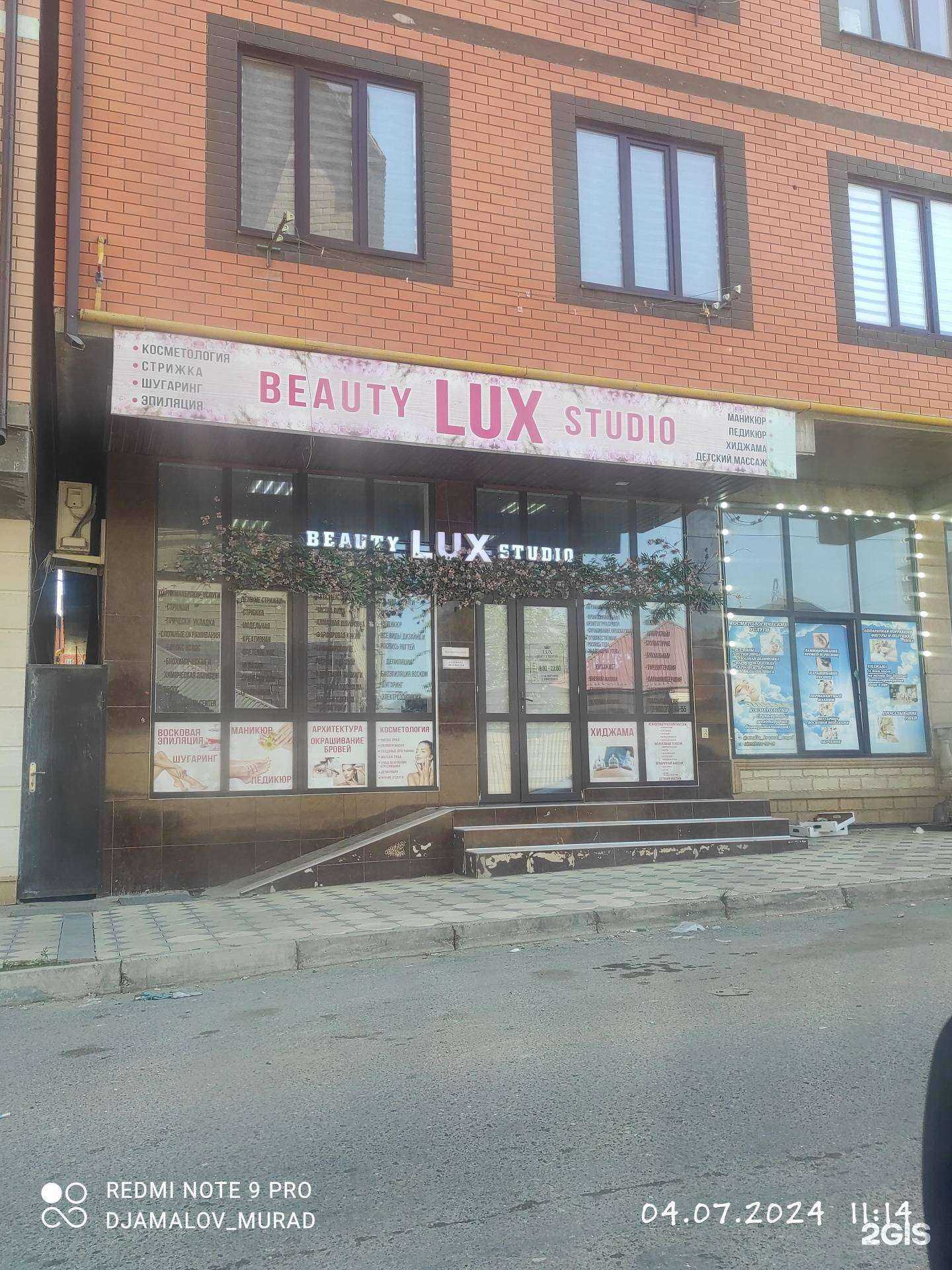 Отзывы на компанию Beauti Lux studio в г. Махачкала c фото