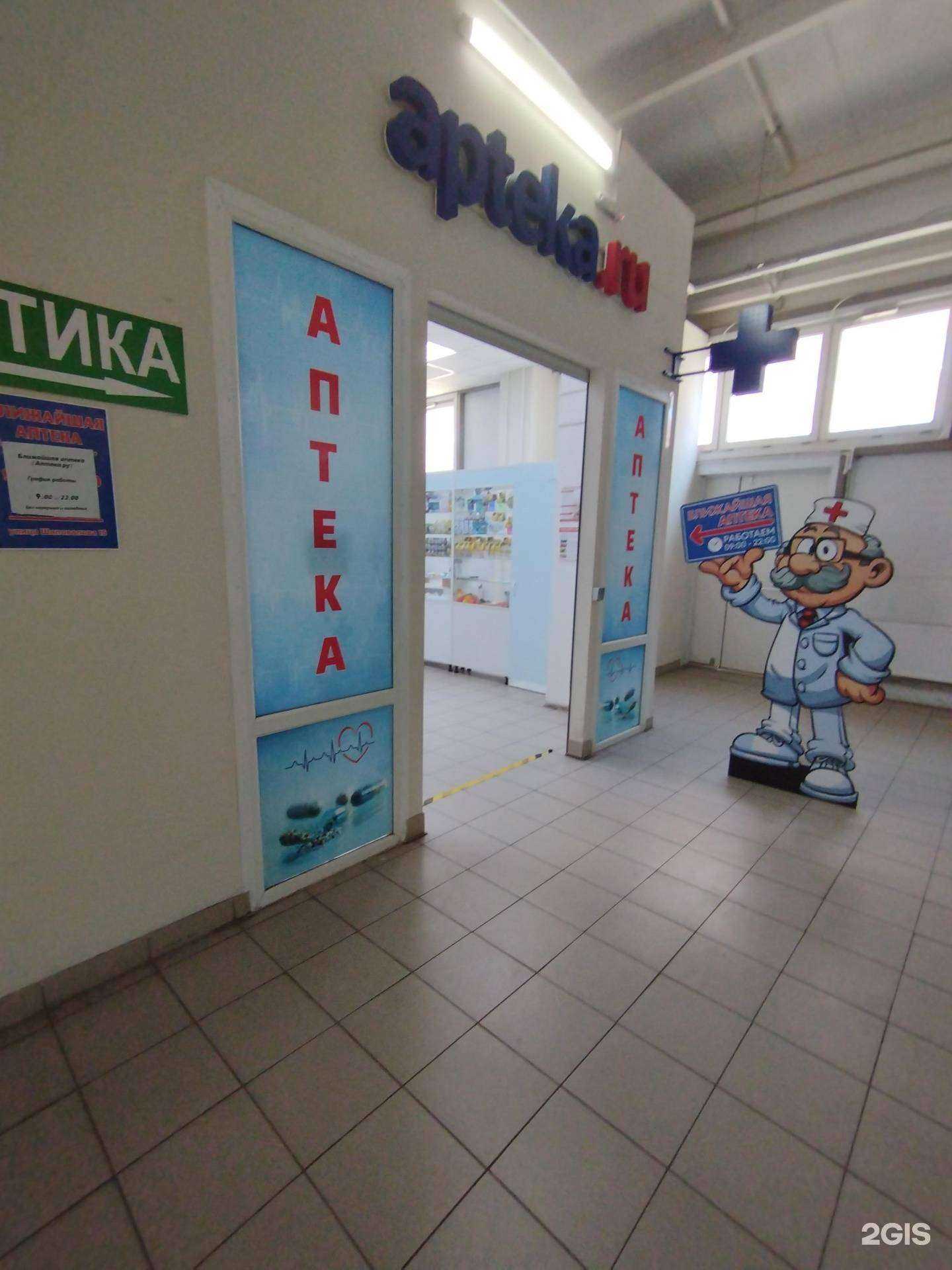 Отзывы на компанию Аптека в Ростове-на-Дону c фото