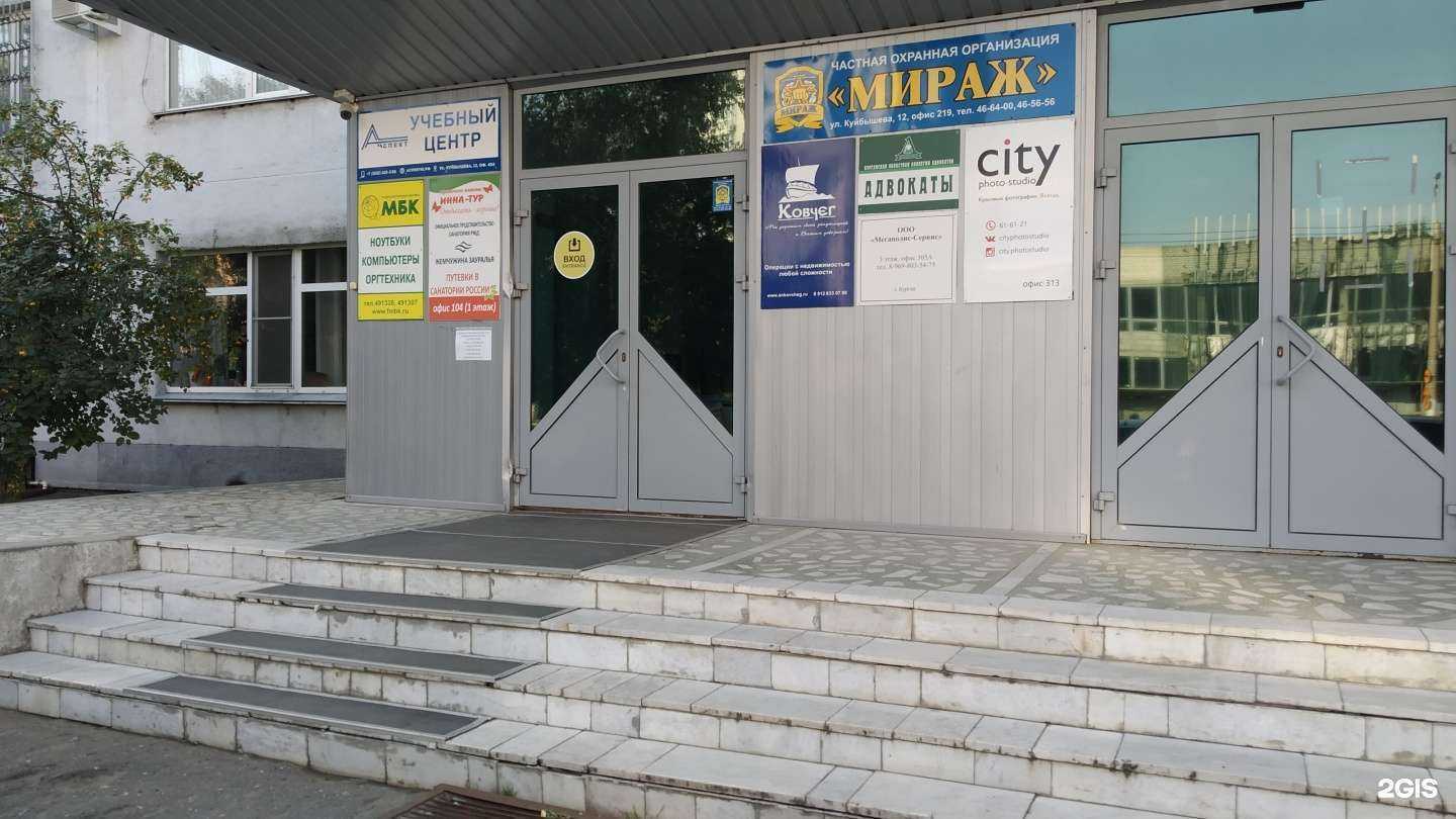 Отзывы на компанию Аспект в Кургане c фото