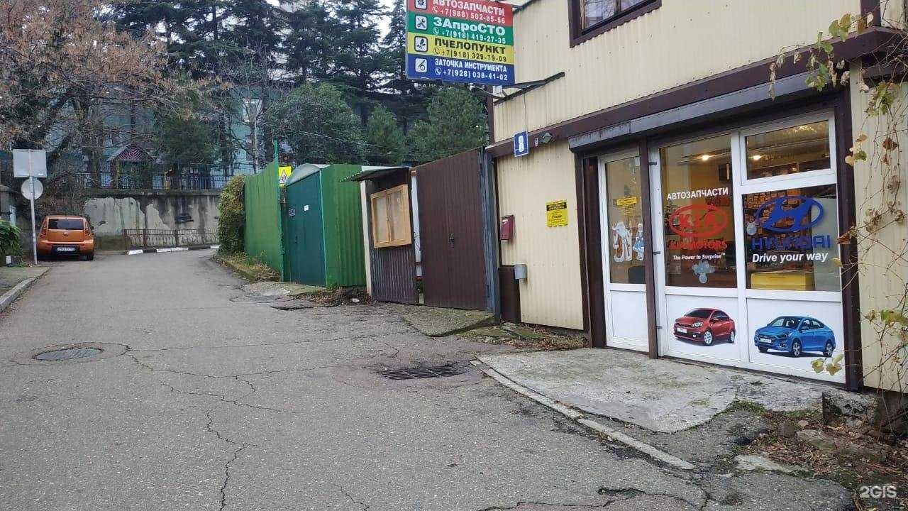 Отзывы на компанию Магазин автозапчастей в Туапсе c фото