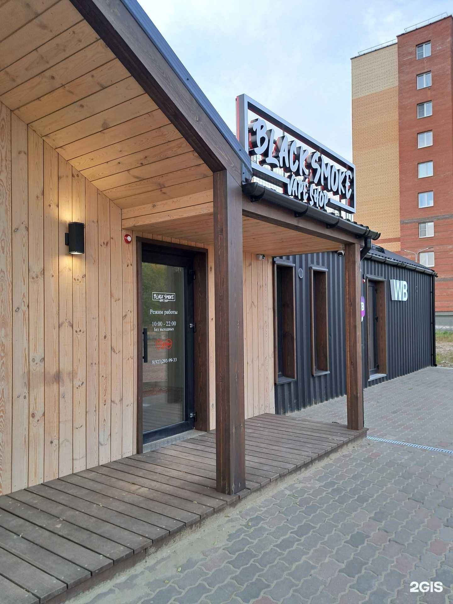 Отзывы на компанию Black Smoke в г. Красноярск c фото