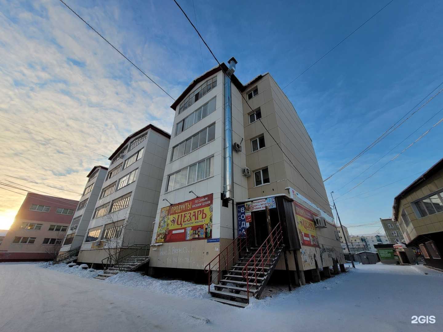 Отзывы на компанию Taptal_food в Якутске c фото - фотография 2 из 2