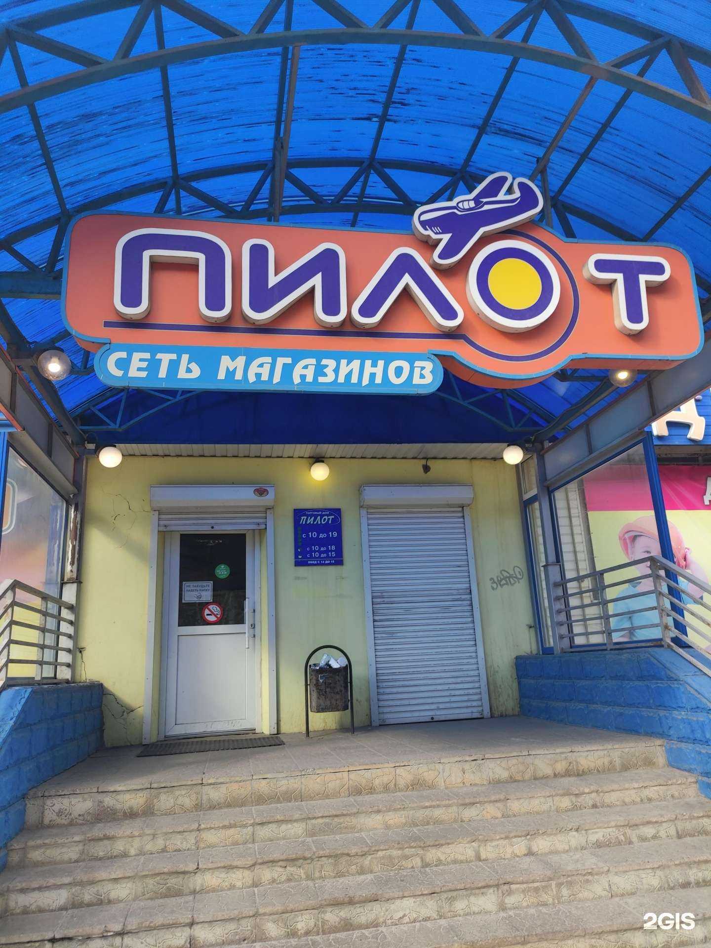 Отзывы на компанию Пилот в г. Рыбинск c фото