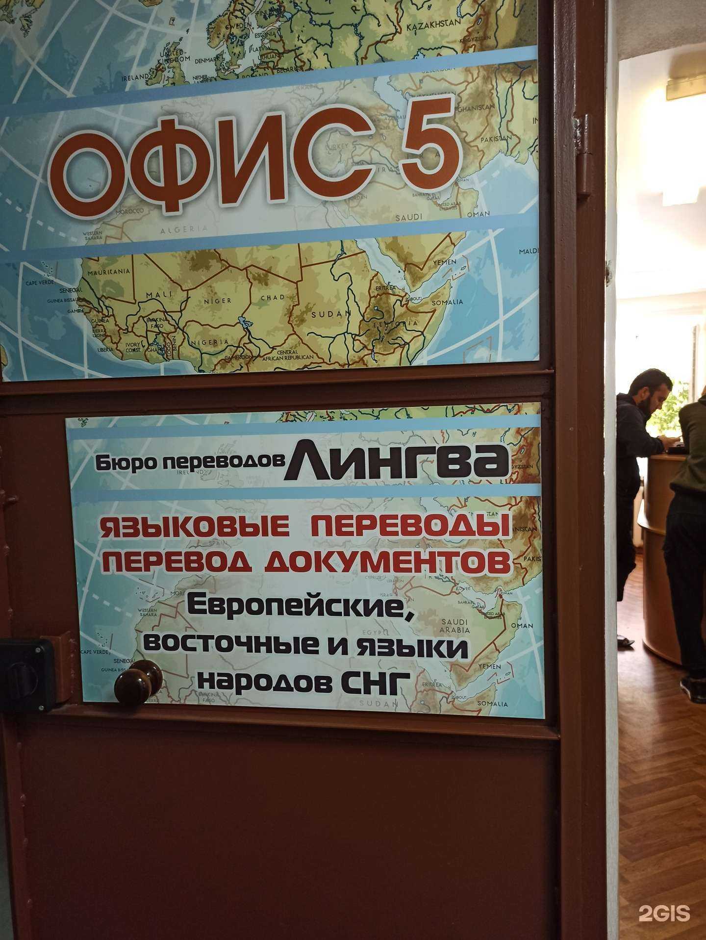 Отзывы на компанию Лингва в Екатеринбурге c фото