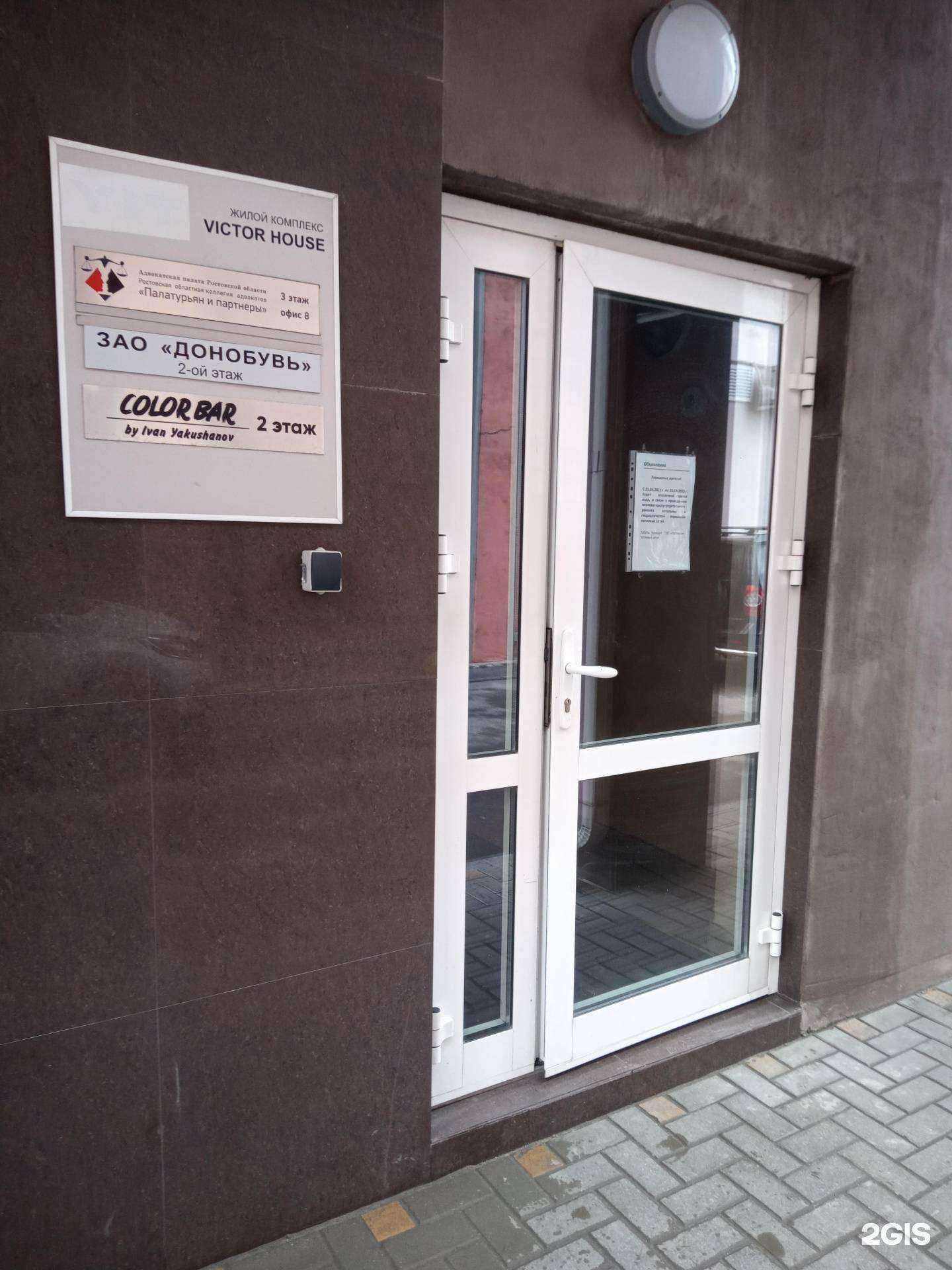 Отзывы на компанию Донобувь в Ростове-на-Дону c фото