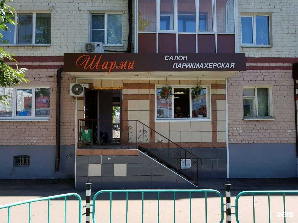 Отзывы на компанию ШармИ в Саранске c фото