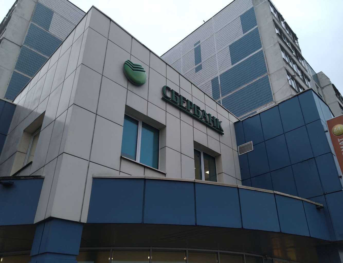 Отзывы на компанию СберСтрахование в г. Старая Купавна c фото