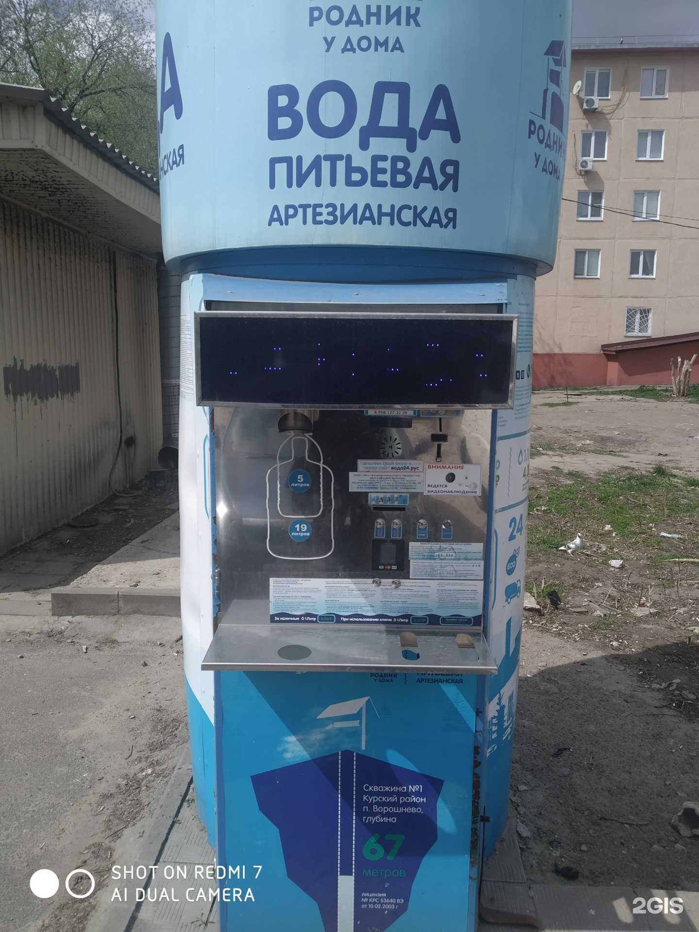 Отзывы на компанию Родник у дома в г. Курск c фото