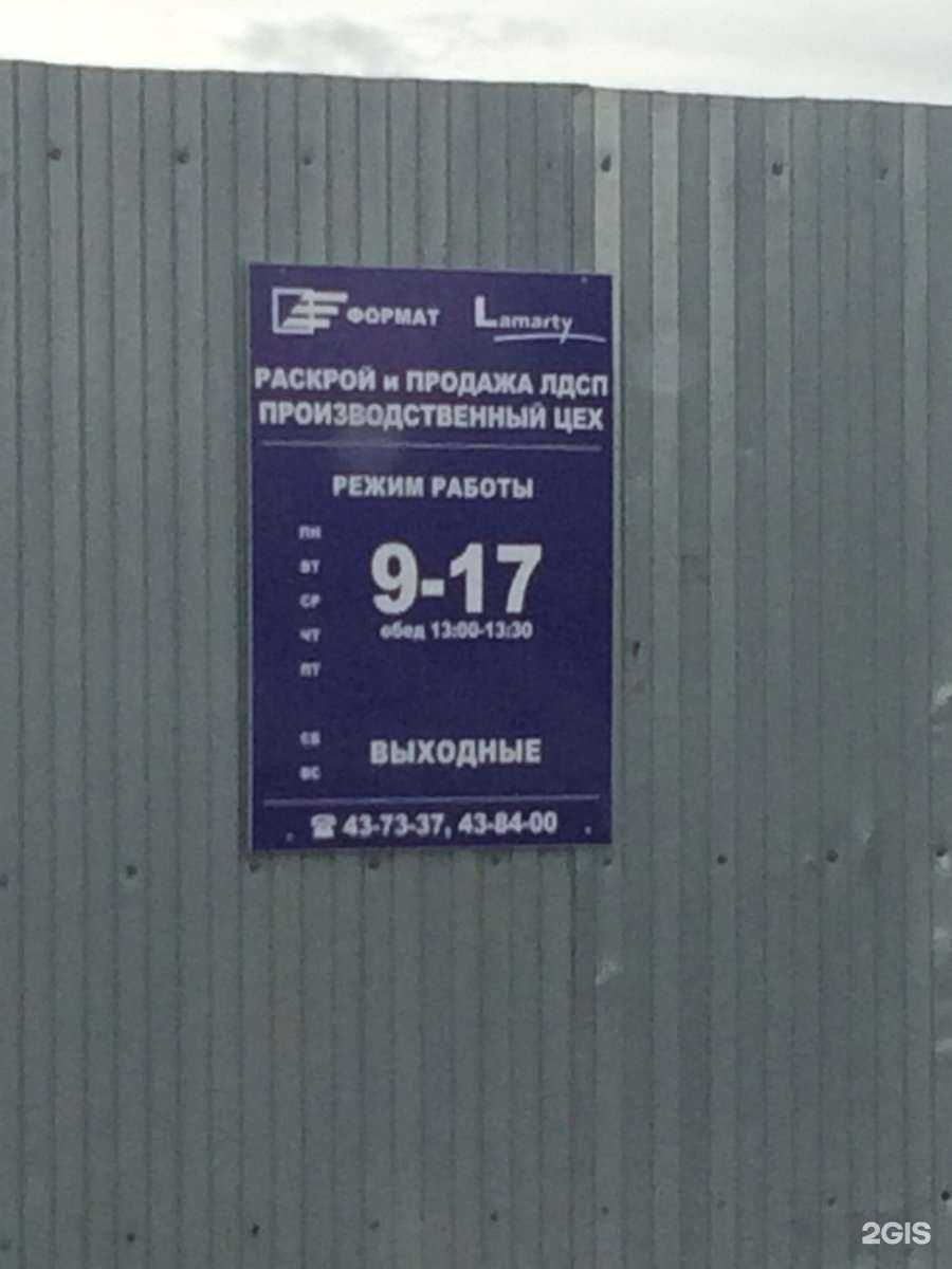 Отзывы на компанию Формат в Архангельске c фото - фотография 2 из 2